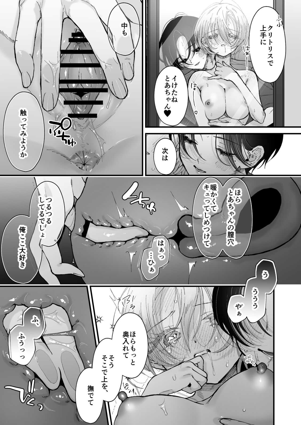 [Senda Kansokujo (Senda Chiyo)] Hinadori no Musou II - Dreaming of a baby bird image number 46