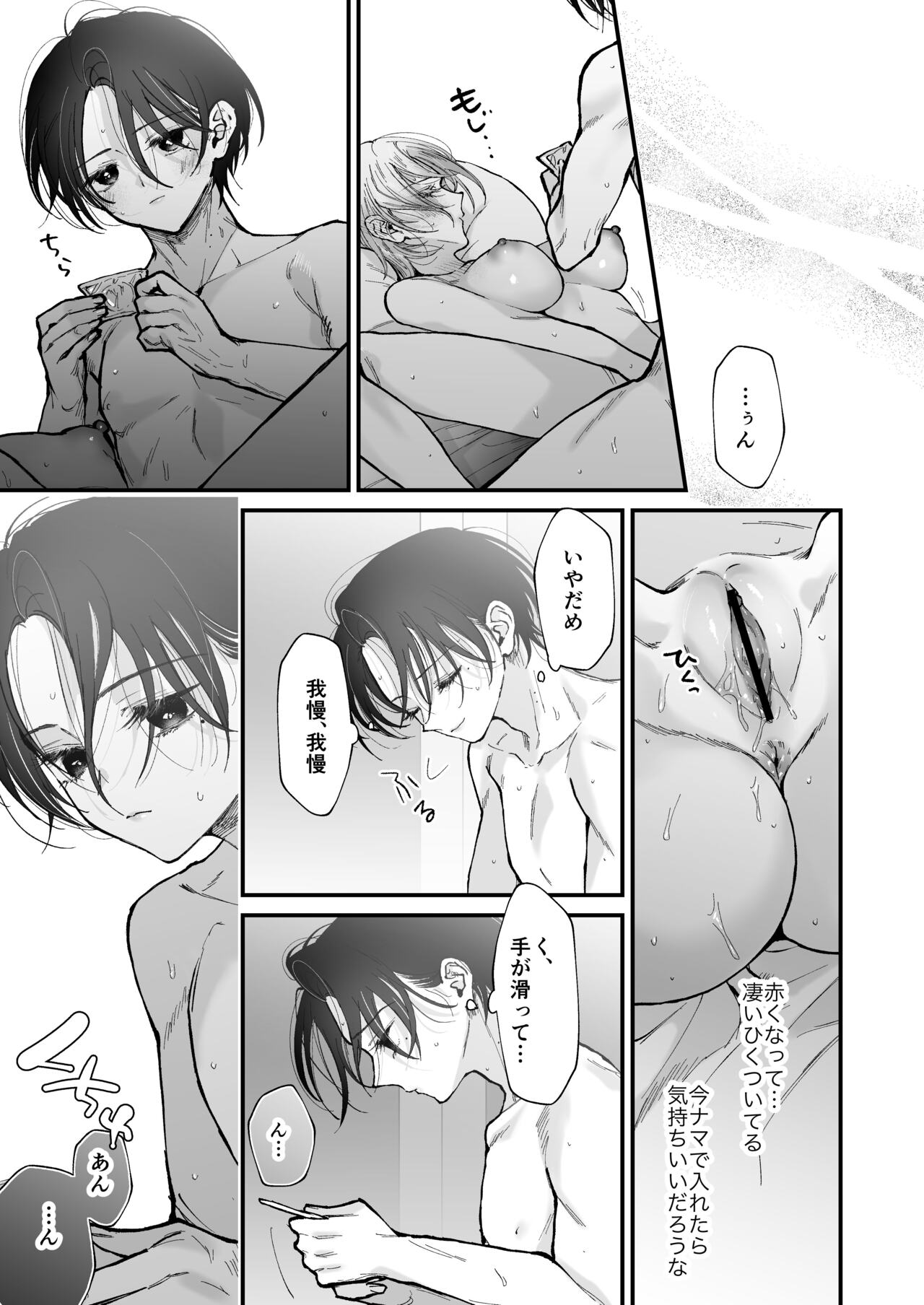 [Senda Kansokujo (Senda Chiyo)] Hinadori no Musou II - Dreaming of a baby bird image number 64