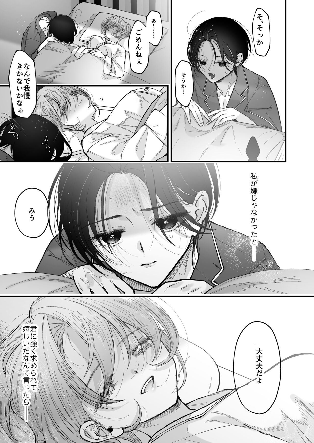 [Senda Kansokujo (Senda Chiyo)] Hinadori no Musou II - Dreaming of a baby bird image number 86