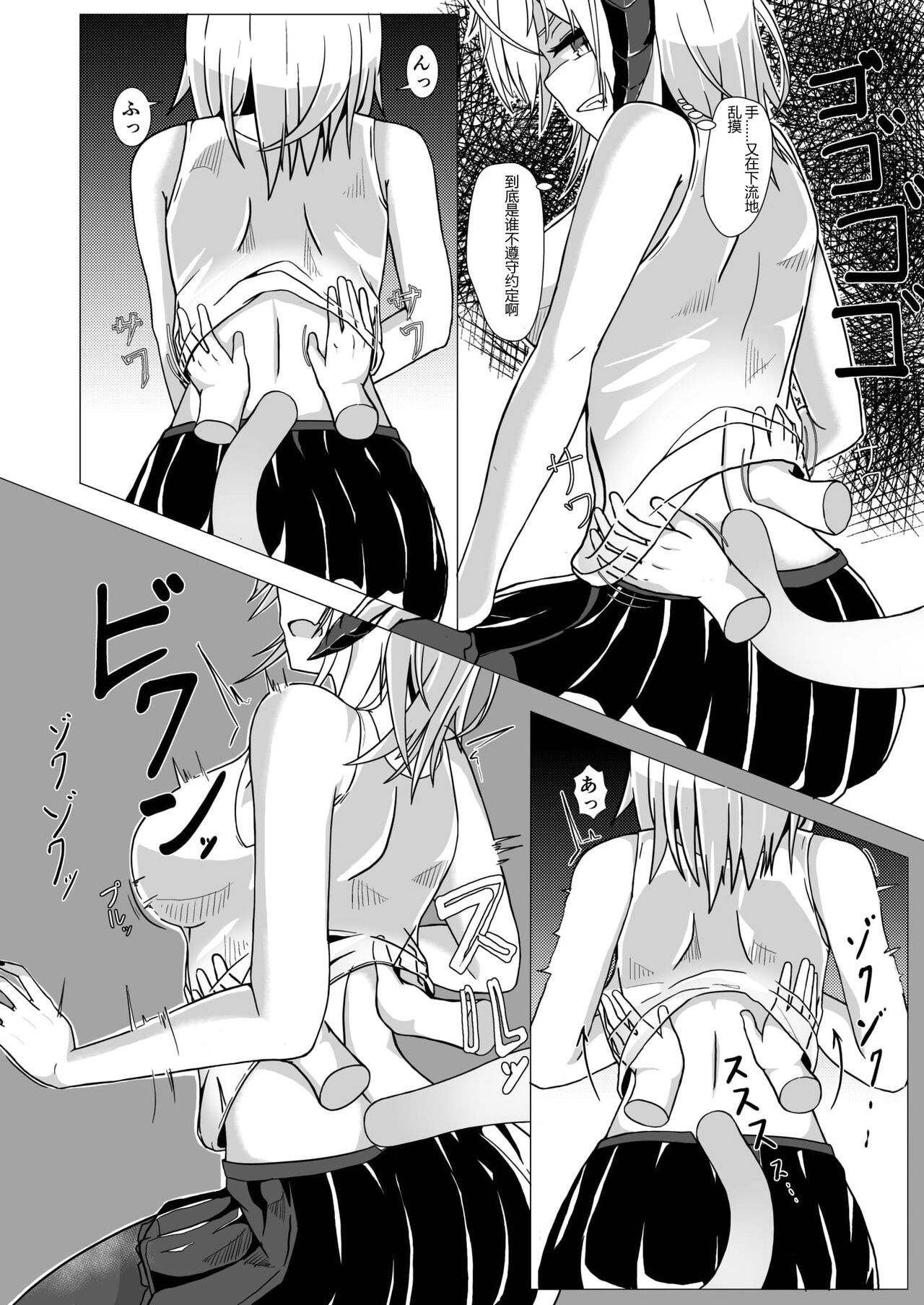 [AM6:44 (akasabi)] I'm A BAD GIRL | 咱是个坏女孩1·w与刀客塔的欲望夜晚 (Arknights) [Chinese] [LC整合汉化组] [Digital] image number 14