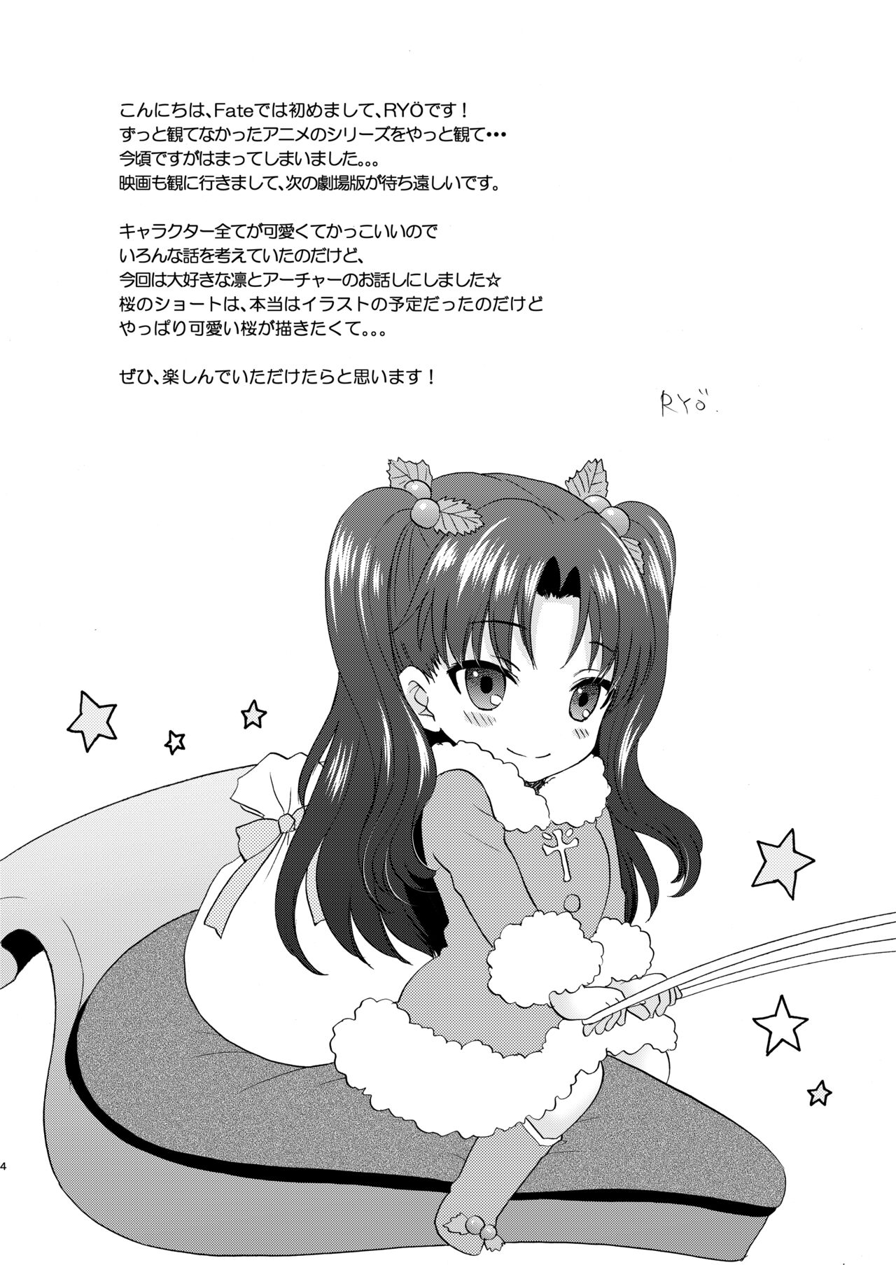 [BEAT-POP (Ozaki Miray)] Masquerade night (Fate/stay Night) [Digital] 图片编号 4