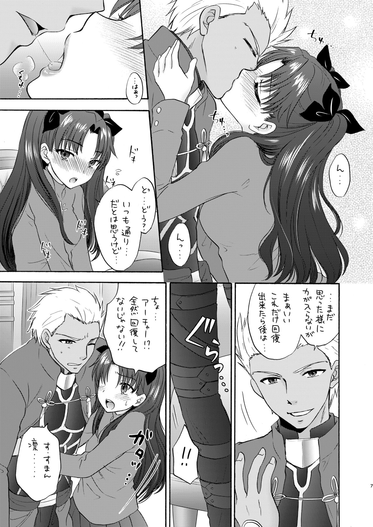 [BEAT-POP (Ozaki Miray)] Masquerade night (Fate/stay Night) [Digital] 图片编号 7