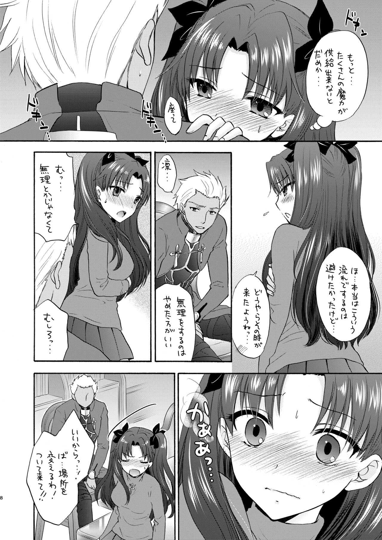 [BEAT-POP (Ozaki Miray)] Masquerade night (Fate/stay Night) [Digital] 图片编号 8