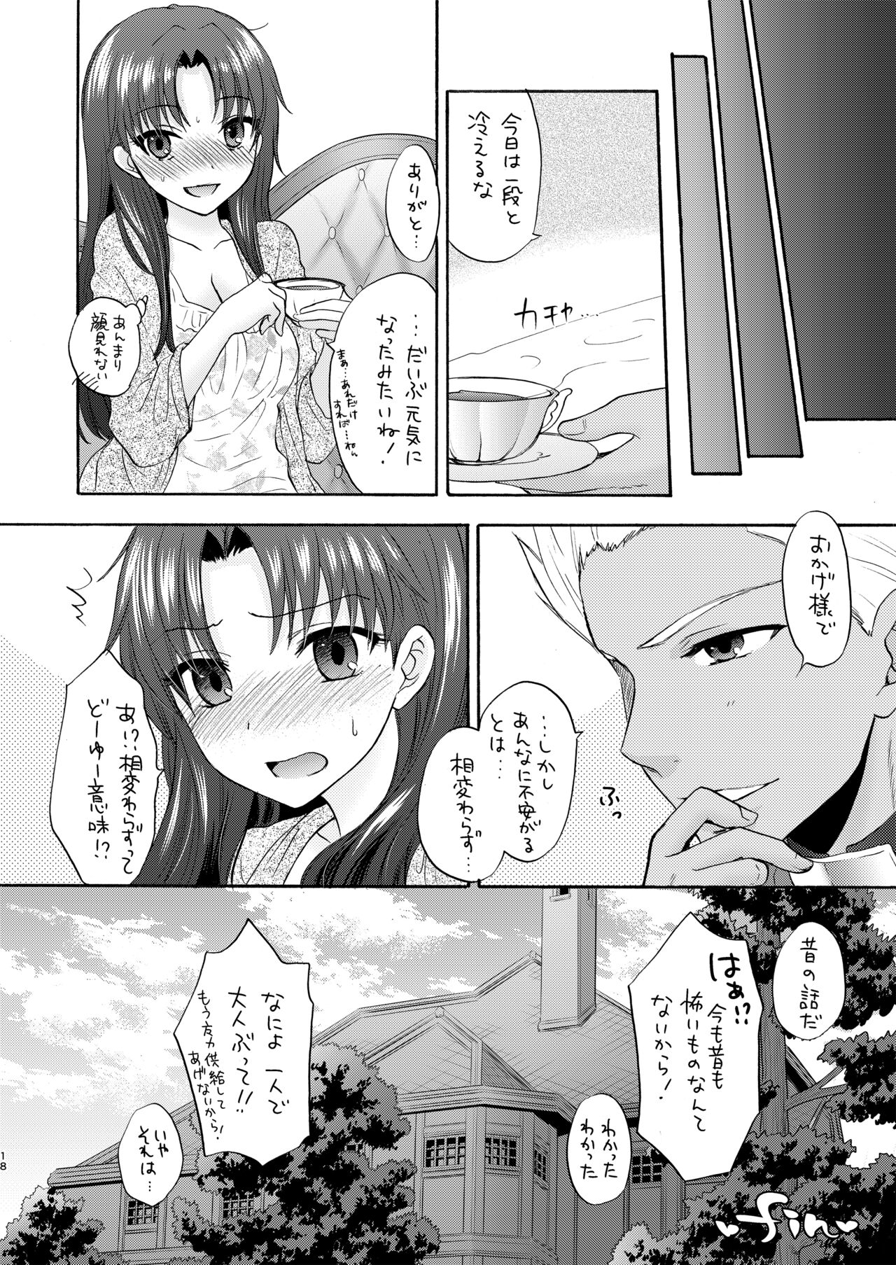 [BEAT-POP (Ozaki Miray)] Masquerade night (Fate/stay Night) [Digital] 图片编号 18