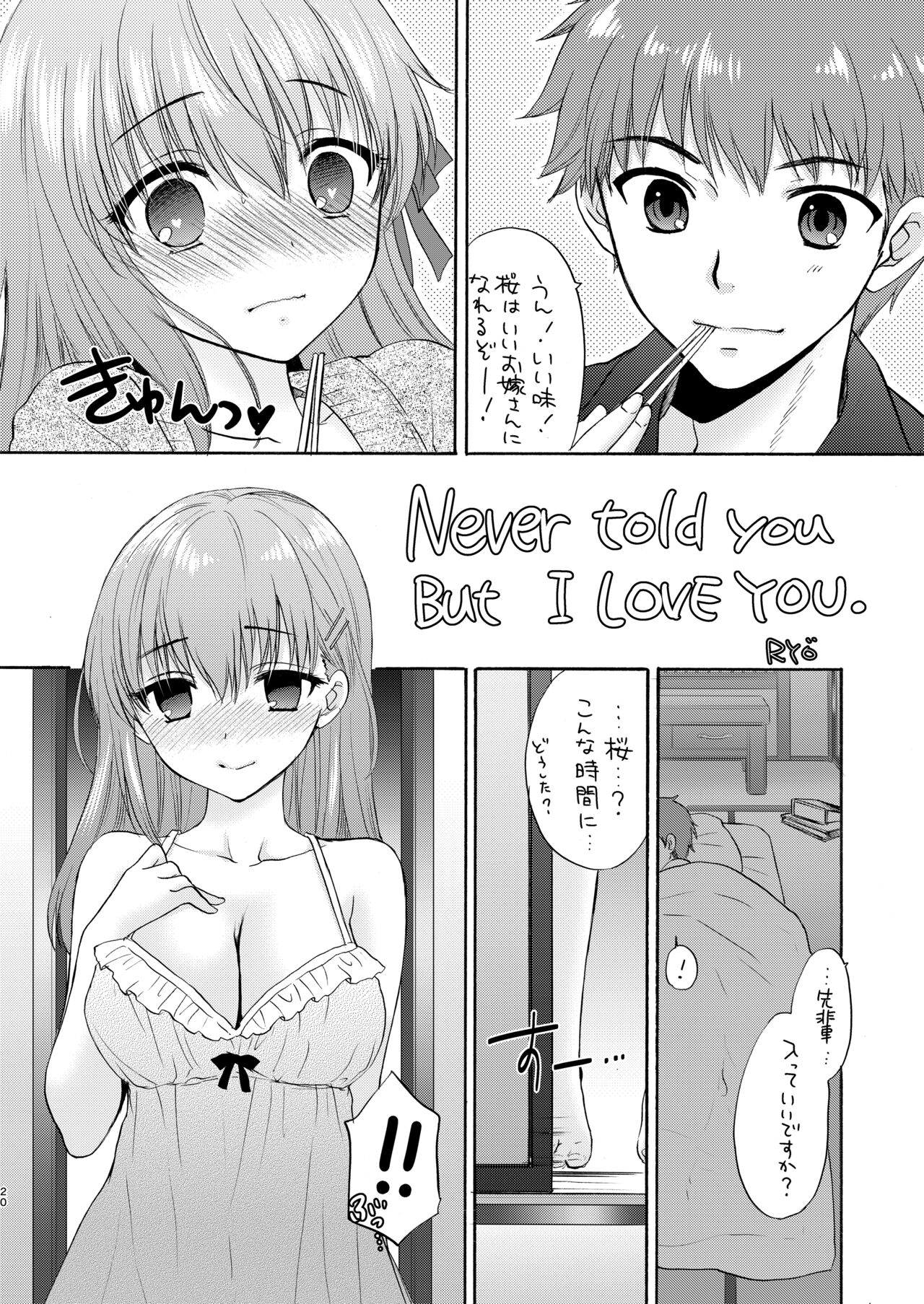 [BEAT-POP (Ozaki Miray)] Masquerade night (Fate/stay Night) [Digital] 图片编号 20