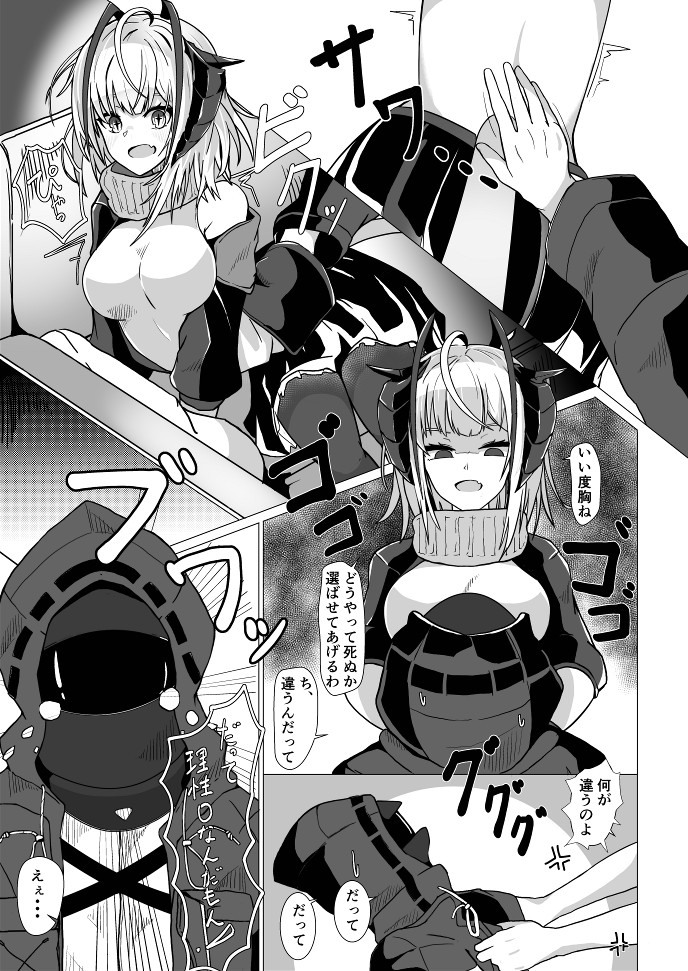 [AM6:44 (akasabi)] I'm A BAD GIRL (Arknights) [Digital] numero di immagine  11