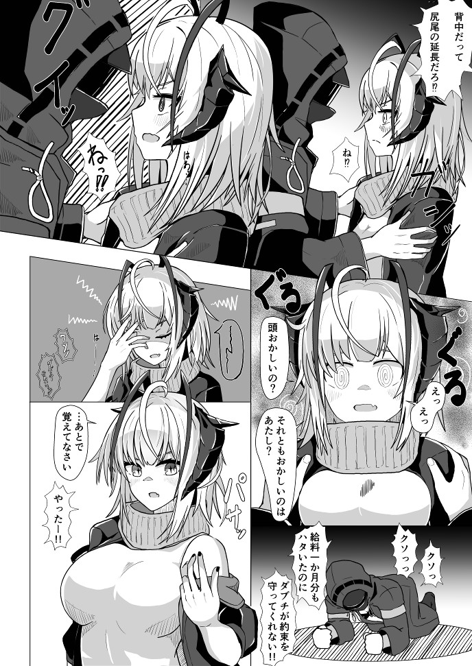 [AM6:44 (akasabi)] I'm A BAD GIRL (Arknights) [Digital] numero di immagine  12