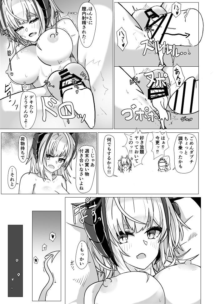 [AM6:44 (akasabi)] I'm A BAD GIRL (Arknights) [Digital] numero di immagine  29