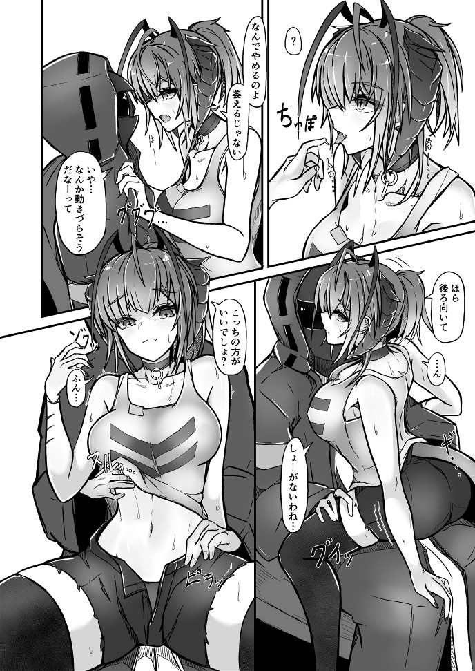 [AM6:44 (akasabi)] I'm a BAD GIRL 3 (Arknights) [Digital] 画像番号 10