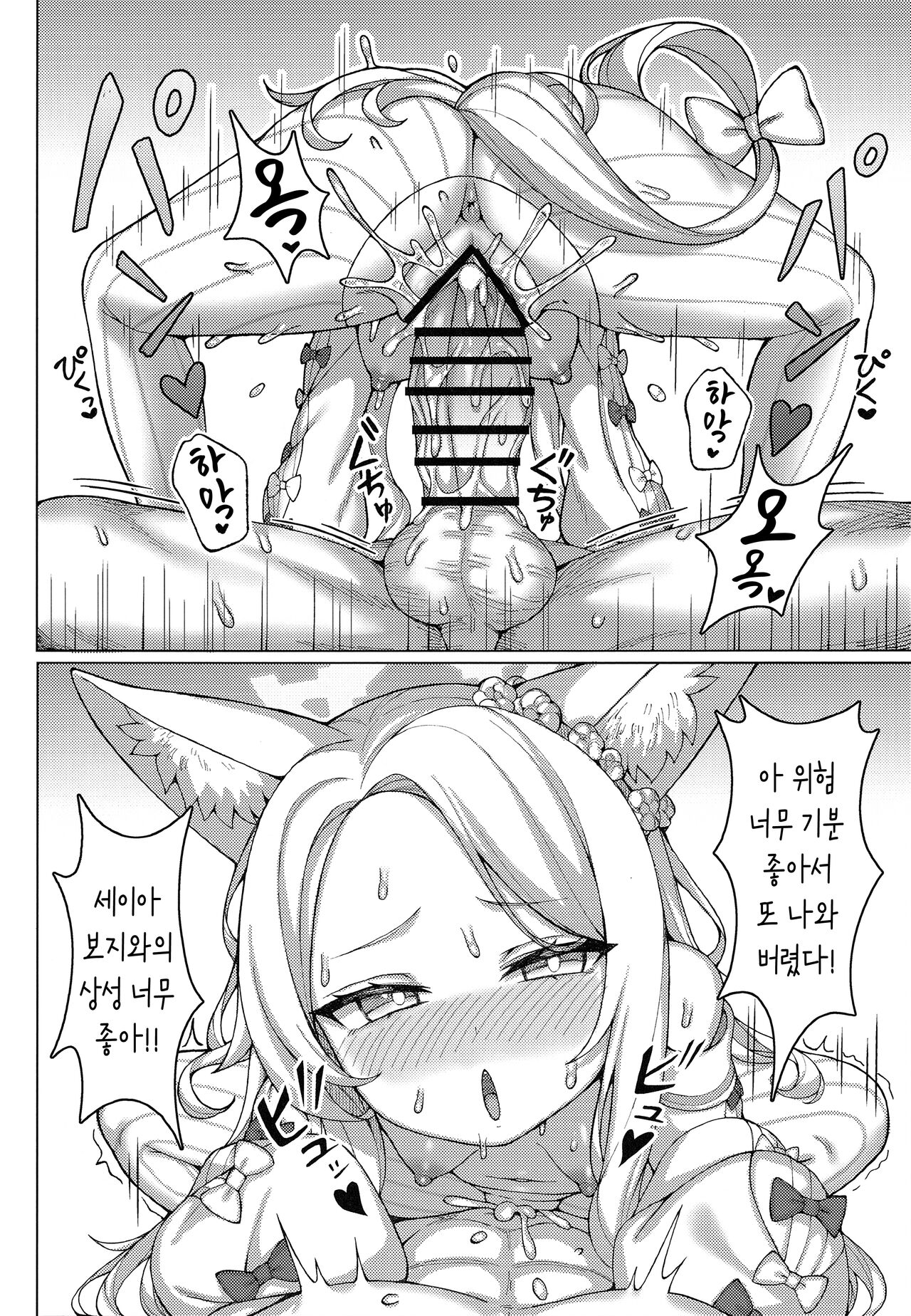 (C104) [Usagi-ya (Togami)] Haramase! Sexy Seia!! (Blue Archive) [Korean] numero di immagine  11