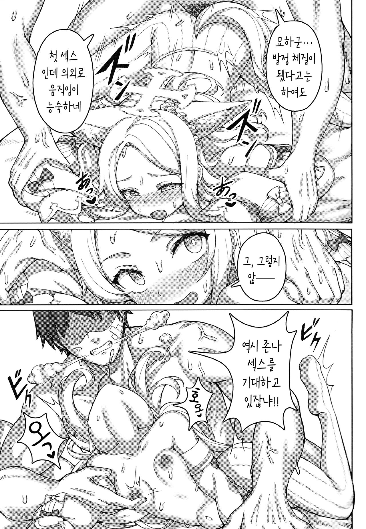 (C104) [Usagi-ya (Togami)] Haramase! Sexy Seia!! (Blue Archive) [Korean] numero di immagine  14