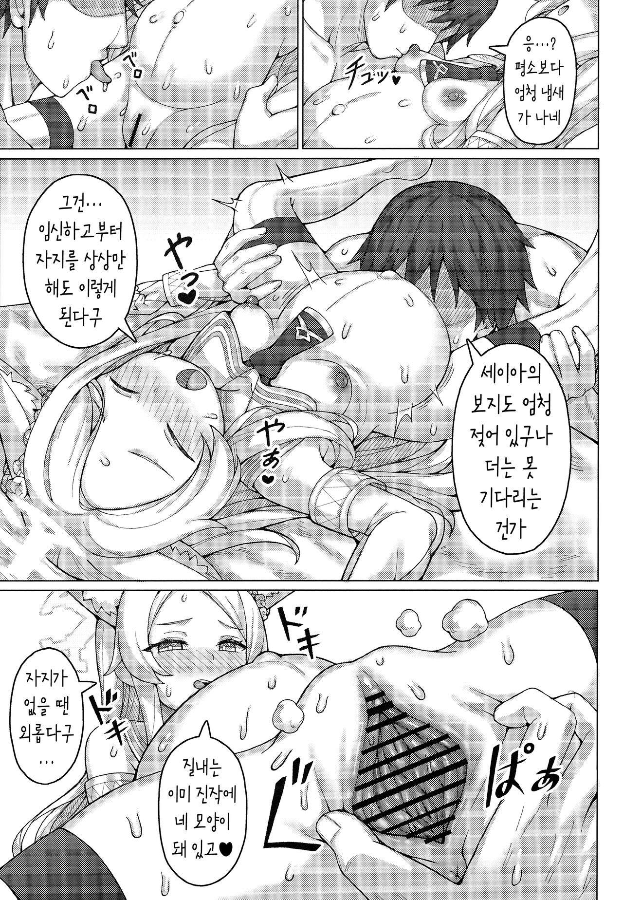 (C104) [Usagi-ya (Togami)] Haramase! Sexy Seia!! (Blue Archive) [Korean] numero di immagine  18