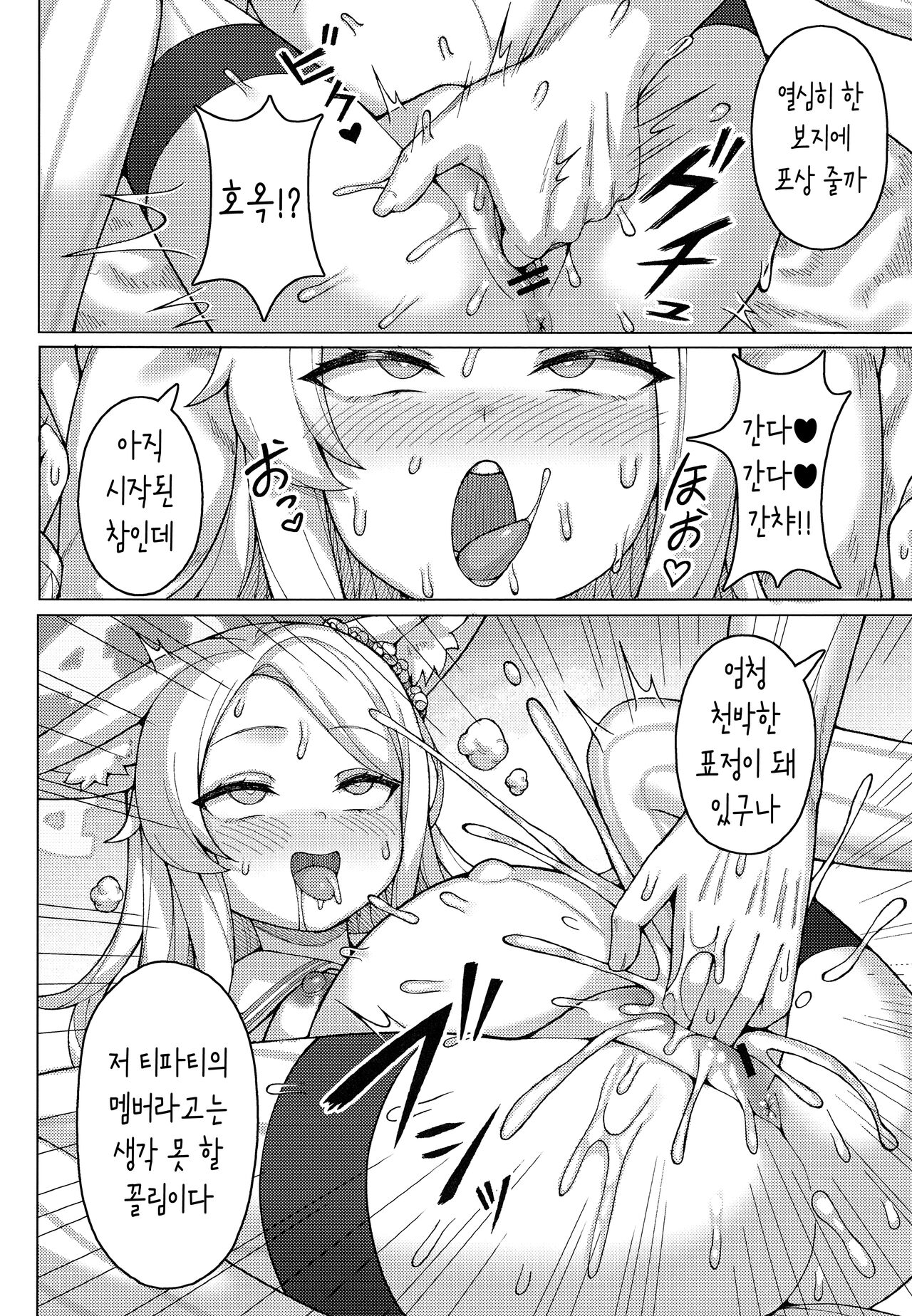 (C104) [Usagi-ya (Togami)] Haramase! Sexy Seia!! (Blue Archive) [Korean] numero di immagine  19