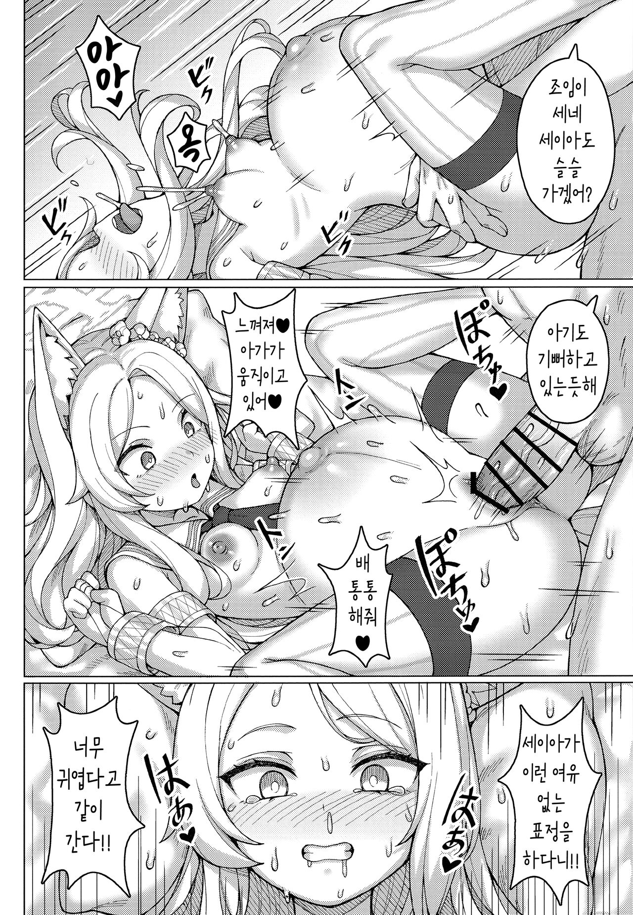 (C104) [Usagi-ya (Togami)] Haramase! Sexy Seia!! (Blue Archive) [Korean] numero di immagine  23