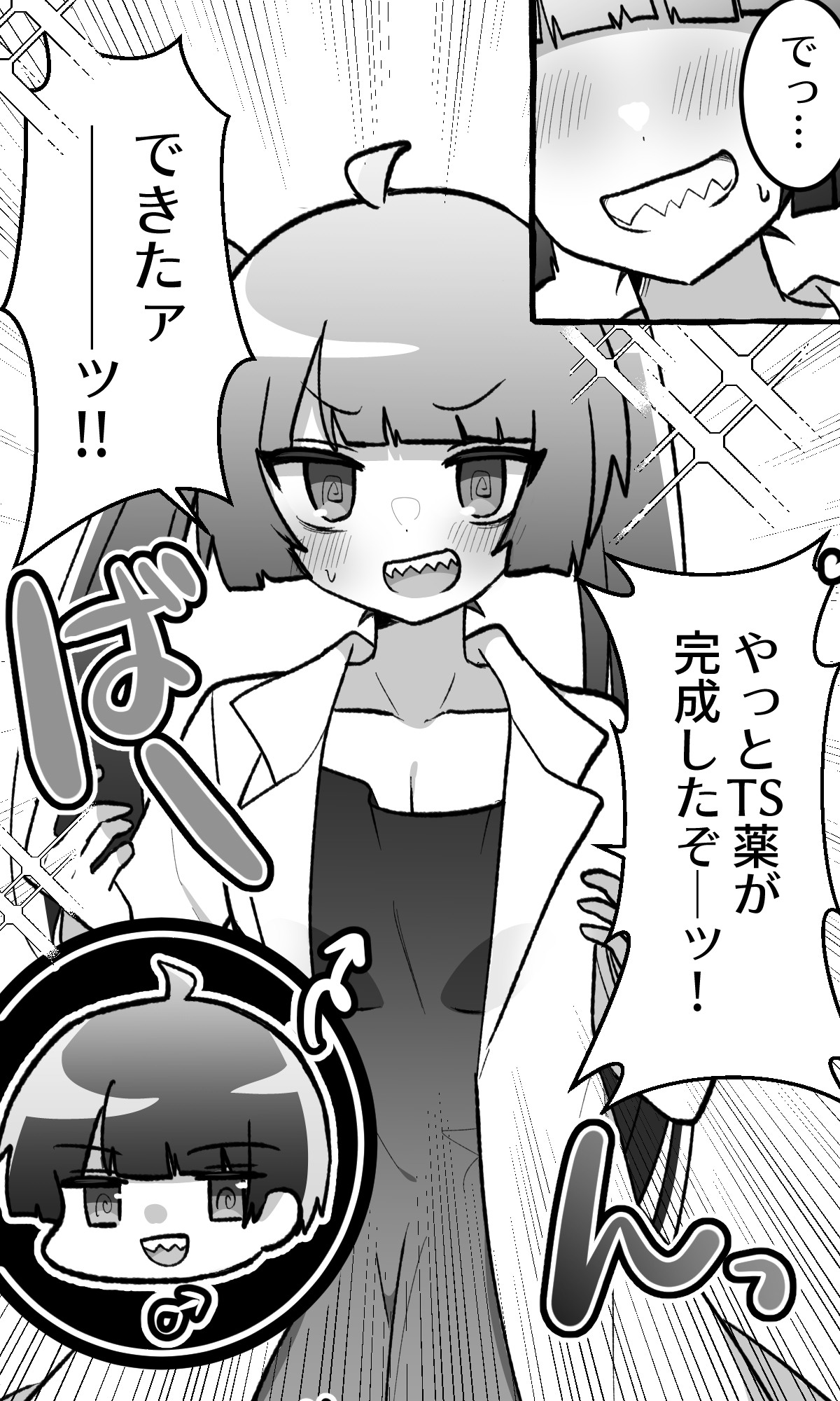 [Energy Tantanmen] TS Hakase no Nyotaika Jikken! ~Jikasei Shokushu to Nakayoshi Hen~ numero di immagine  2