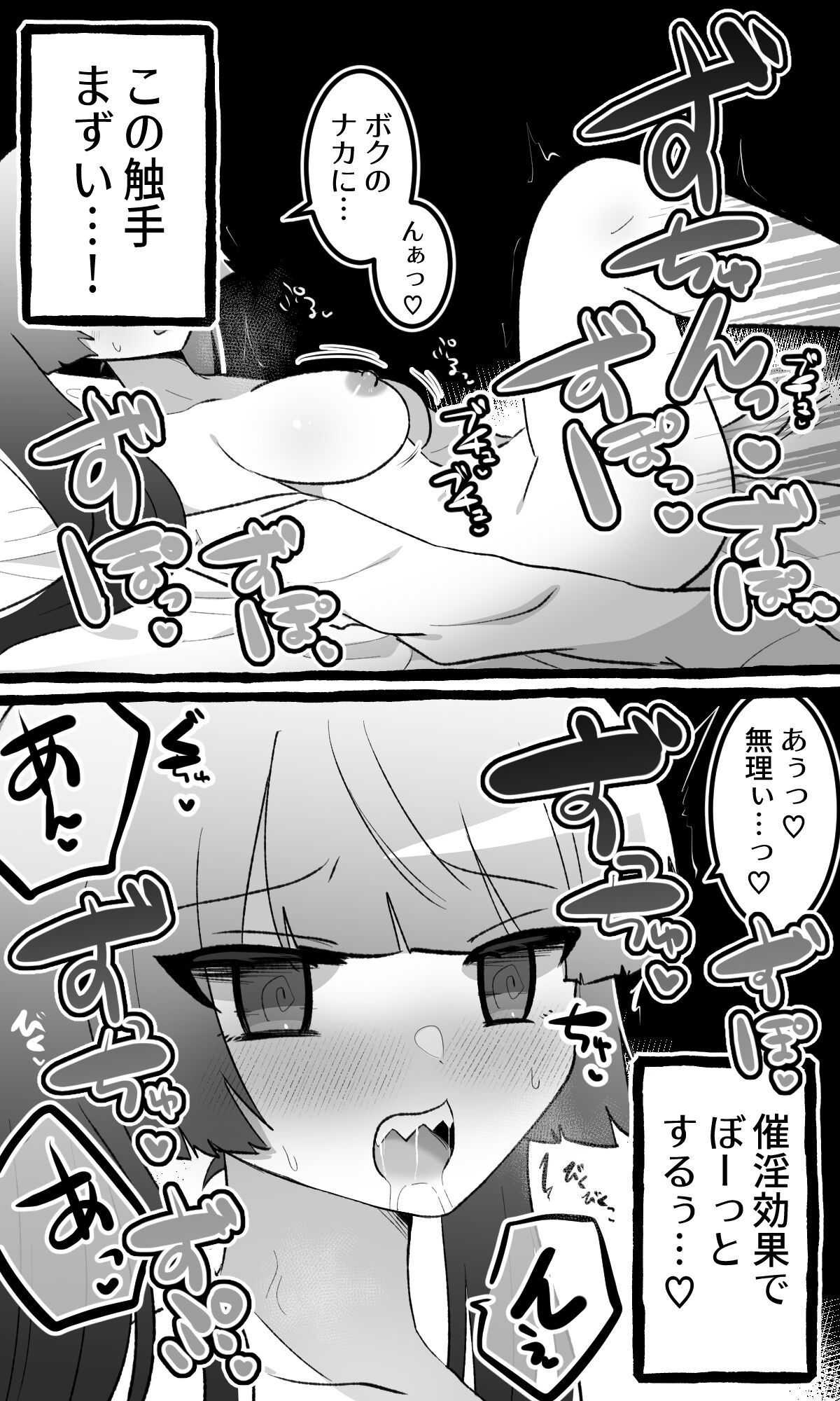 [Energy Tantanmen] TS Hakase no Nyotaika Jikken! ~Jikasei Shokushu to Nakayoshi Hen~ numero di immagine  15