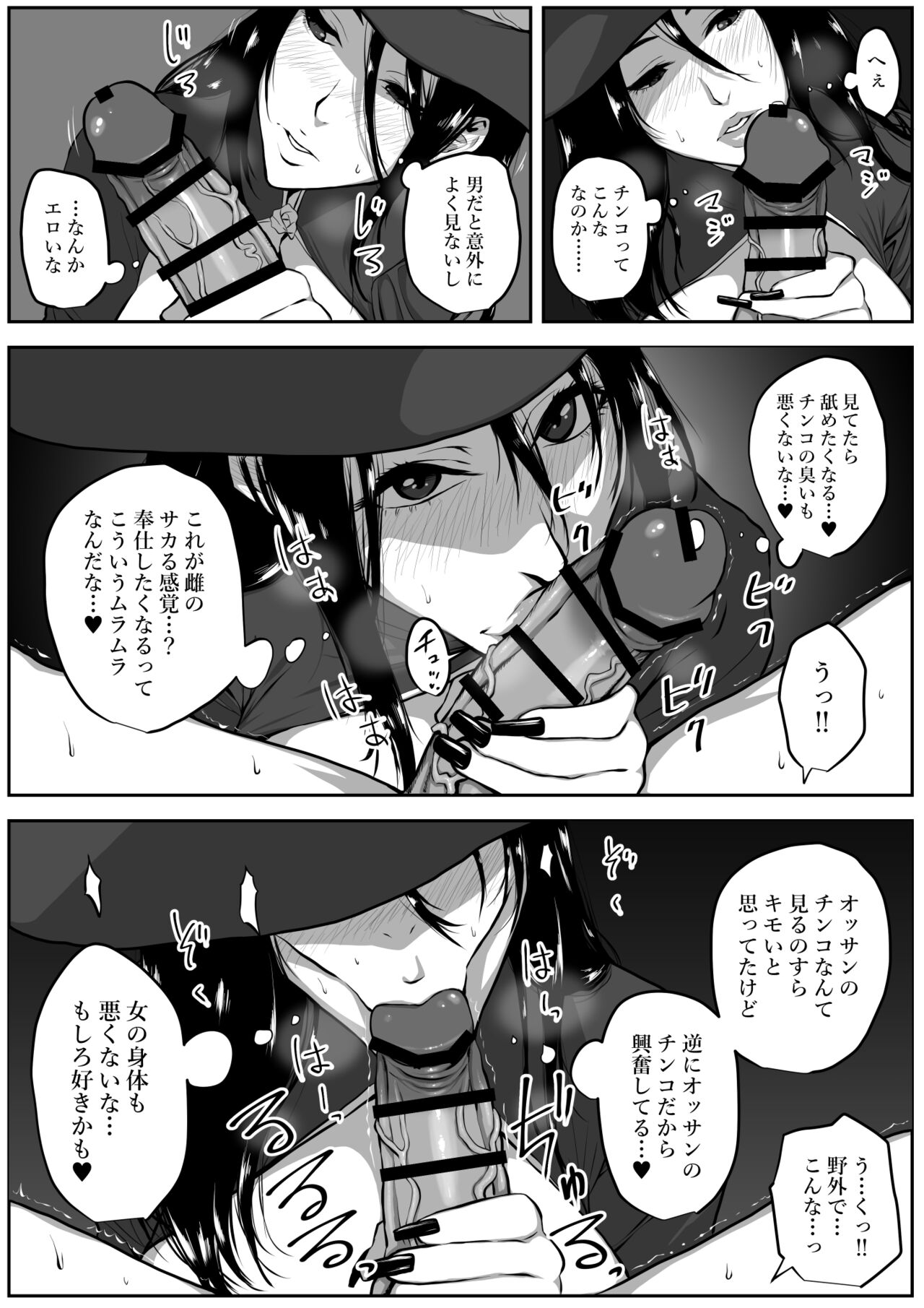 [Hyper Dropkick] Sekkaku Isekai Tensei Shita no ni Do Ero Body no Onna Mahoutsukai datta kara Tanoshin datta 图片编号 15