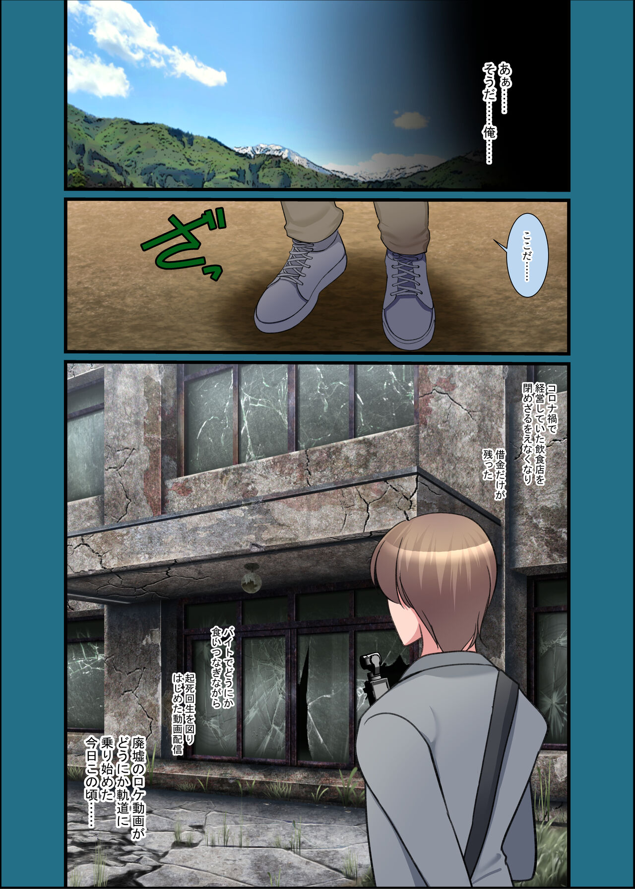 [Iwashikko Club] Kono Natsu, Nyotaika Shite Shimau Haibyouin kara Derarenai image number 4