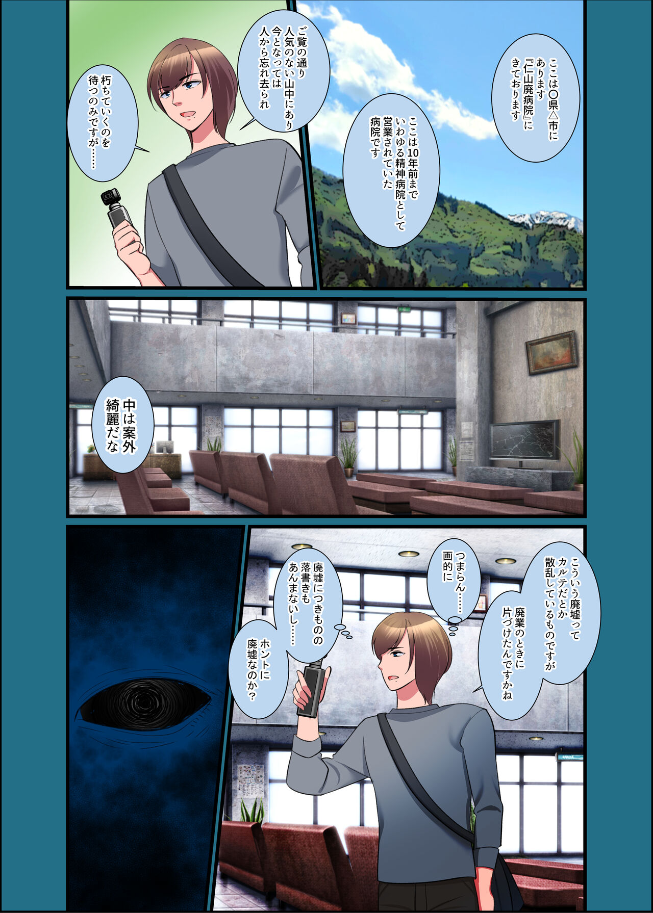 [Iwashikko Club] Kono Natsu, Nyotaika Shite Shimau Haibyouin kara Derarenai image number 5