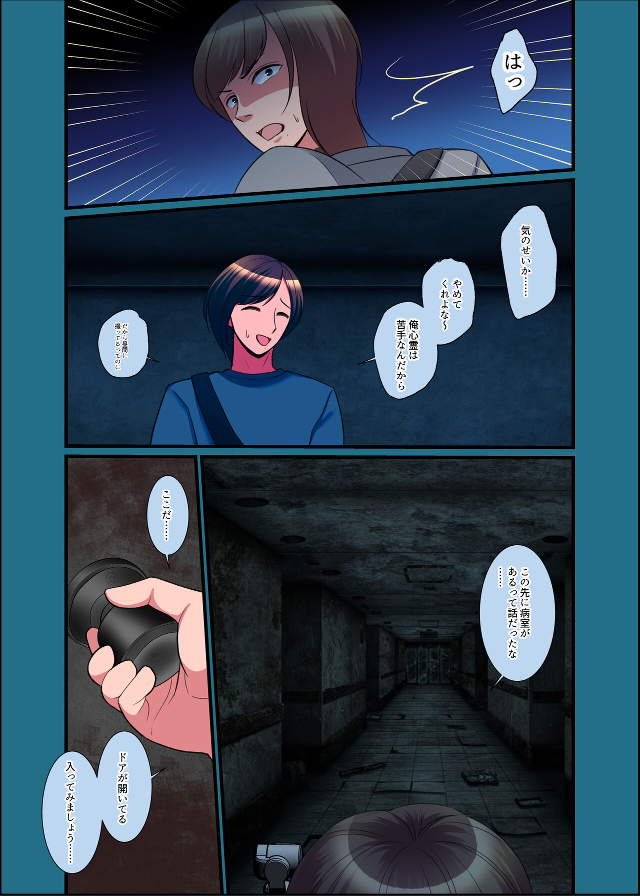 [Iwashikko Club] Kono Natsu, Nyotaika Shite Shimau Haibyouin kara Derarenai image number 6