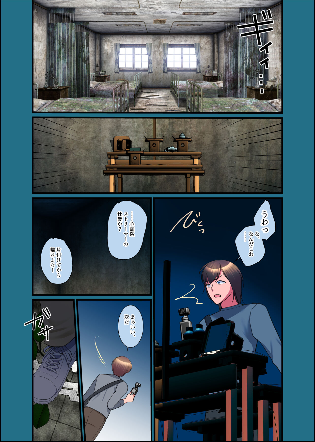 [Iwashikko Club] Kono Natsu, Nyotaika Shite Shimau Haibyouin kara Derarenai image number 7