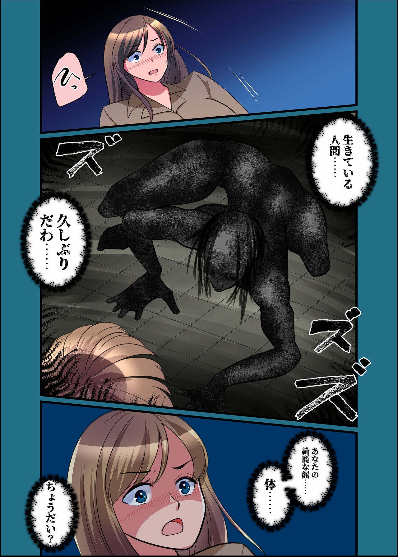 [Iwashikko Club] Kono Natsu, Nyotaika Shite Shimau Haibyouin kara Derarenai image number 12