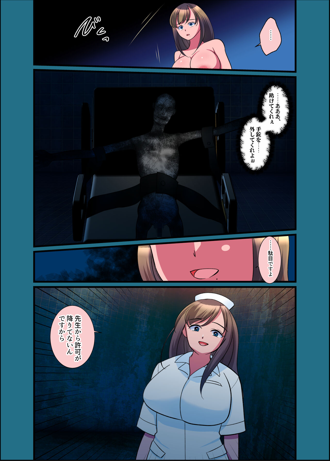 [Iwashikko Club] Kono Natsu, Nyotaika Shite Shimau Haibyouin kara Derarenai image number 24