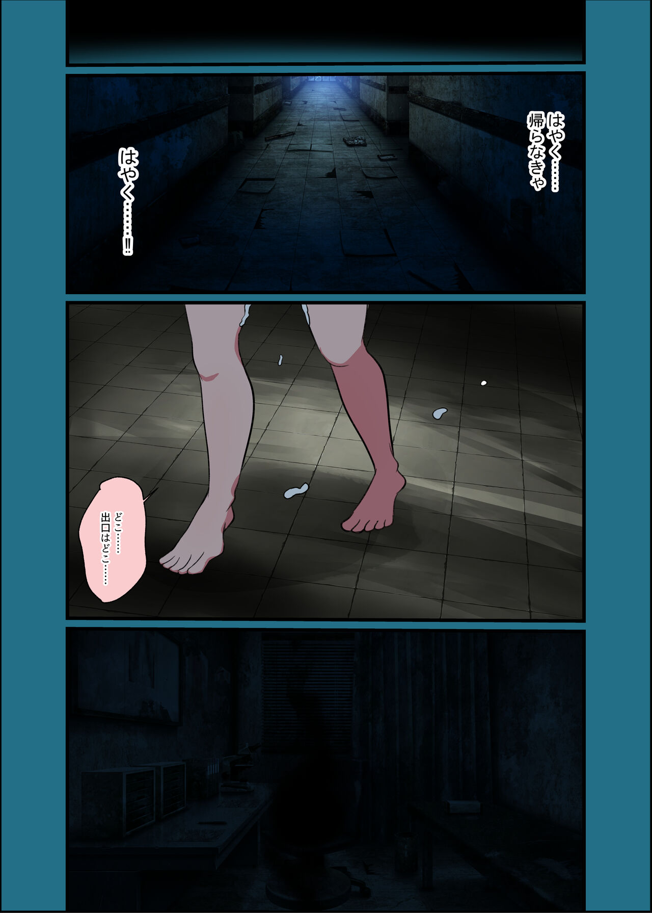 [Iwashikko Club] Kono Natsu, Nyotaika Shite Shimau Haibyouin kara Derarenai image number 32