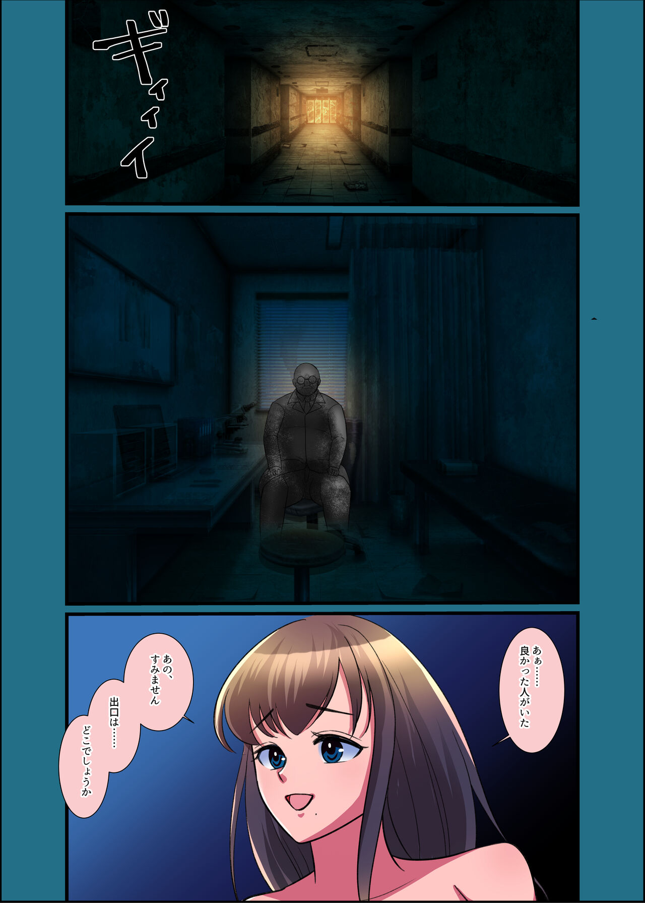 [Iwashikko Club] Kono Natsu, Nyotaika Shite Shimau Haibyouin kara Derarenai image number 33