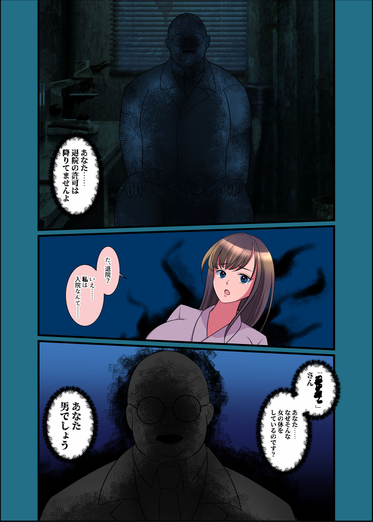 [Iwashikko Club] Kono Natsu, Nyotaika Shite Shimau Haibyouin kara Derarenai image number 34