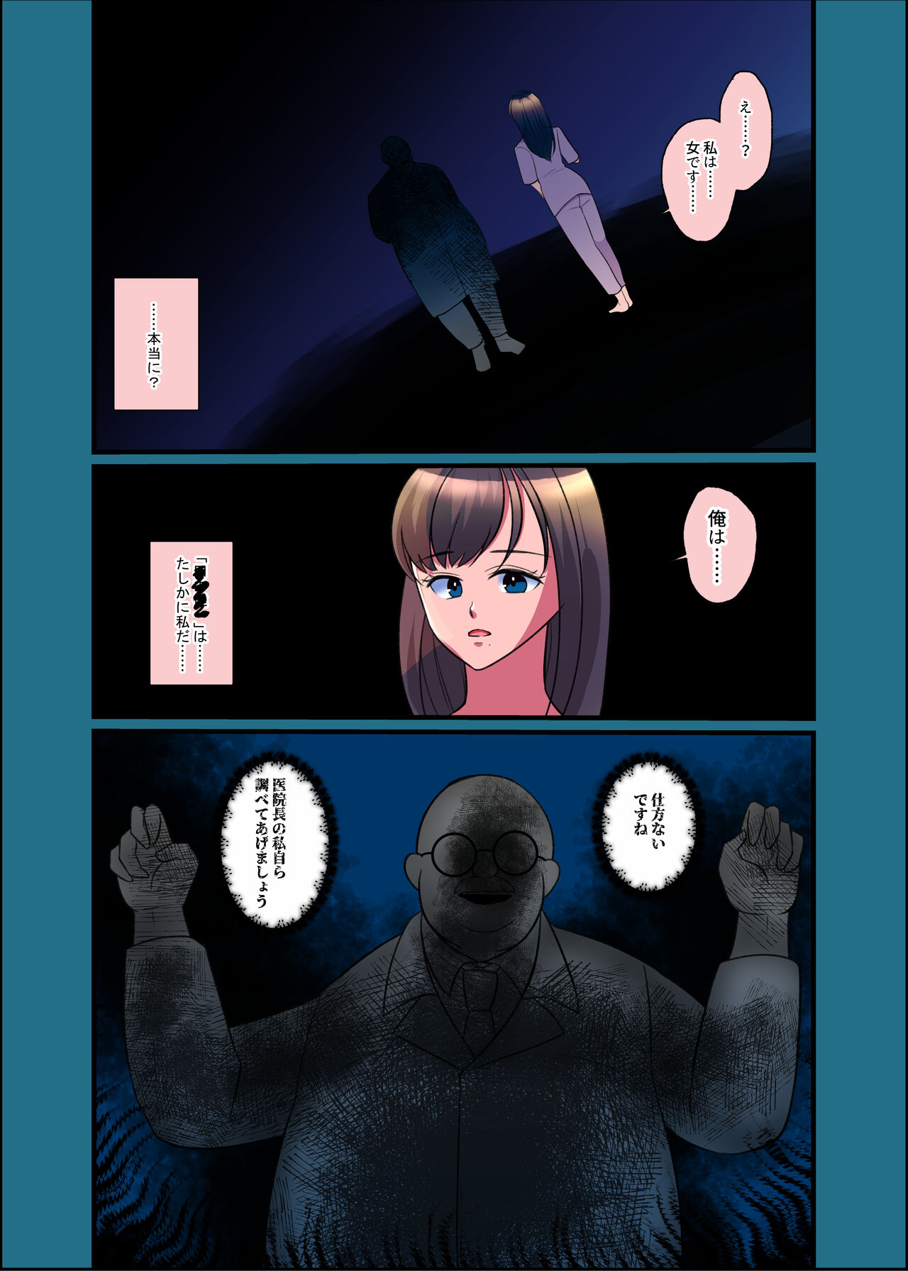 [Iwashikko Club] Kono Natsu, Nyotaika Shite Shimau Haibyouin kara Derarenai image number 35