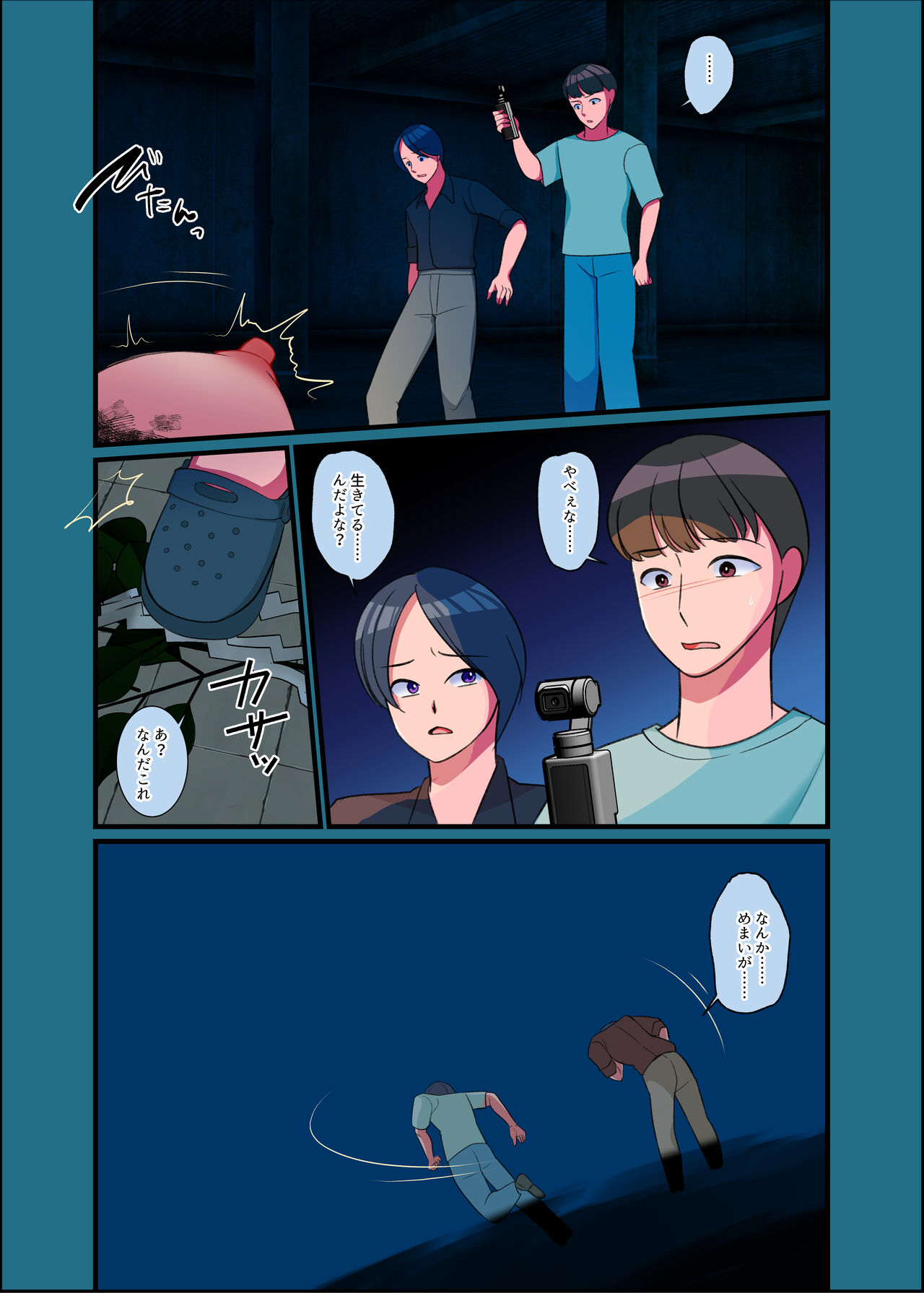 [Iwashikko Club] Kono Natsu, Nyotaika Shite Shimau Haibyouin kara Derarenai image number 44