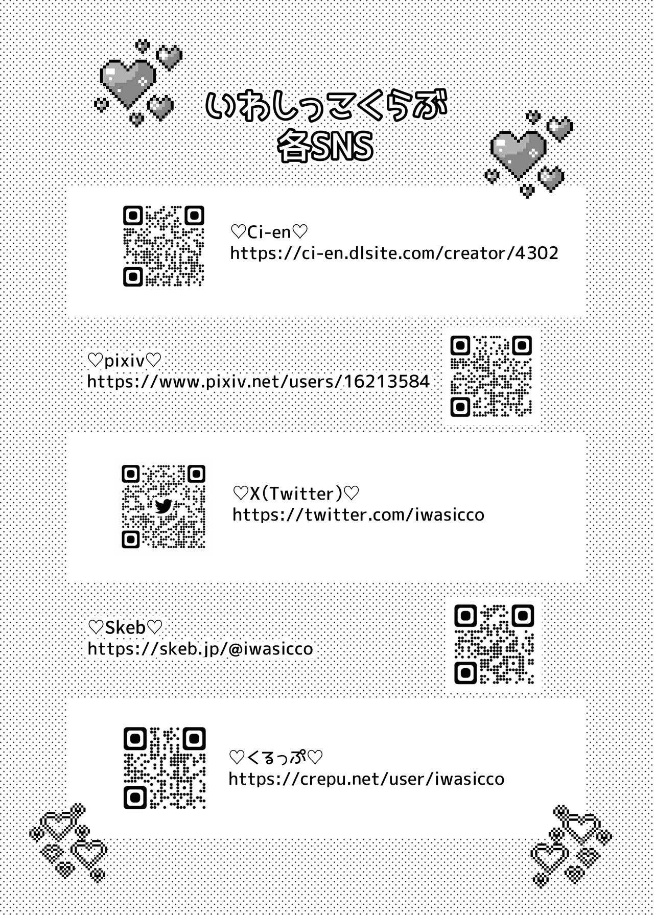 [Iwashikko Club] Kono Natsu, Nyotaika Shite Shimau Haibyouin kara Derarenai [Textless] image number 45