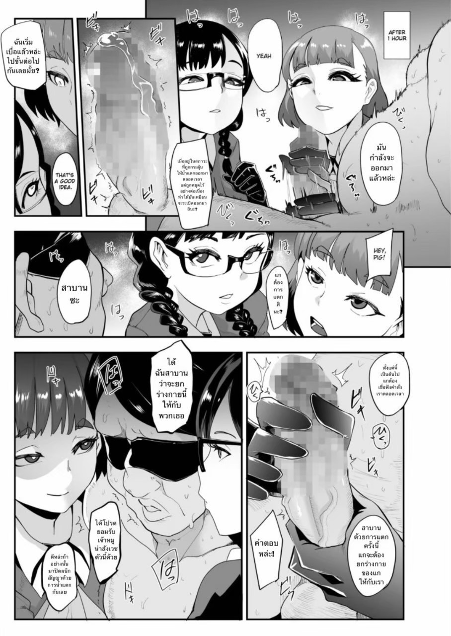 [SOUND MILK (Otochichi)] S Gakuen ~Ojou-sama-tachi no Maso Otoko Choukyou~ | S Academy ~Young Ladies Training Masochistic Men~ [Thai ภาษาไทย] image number 28