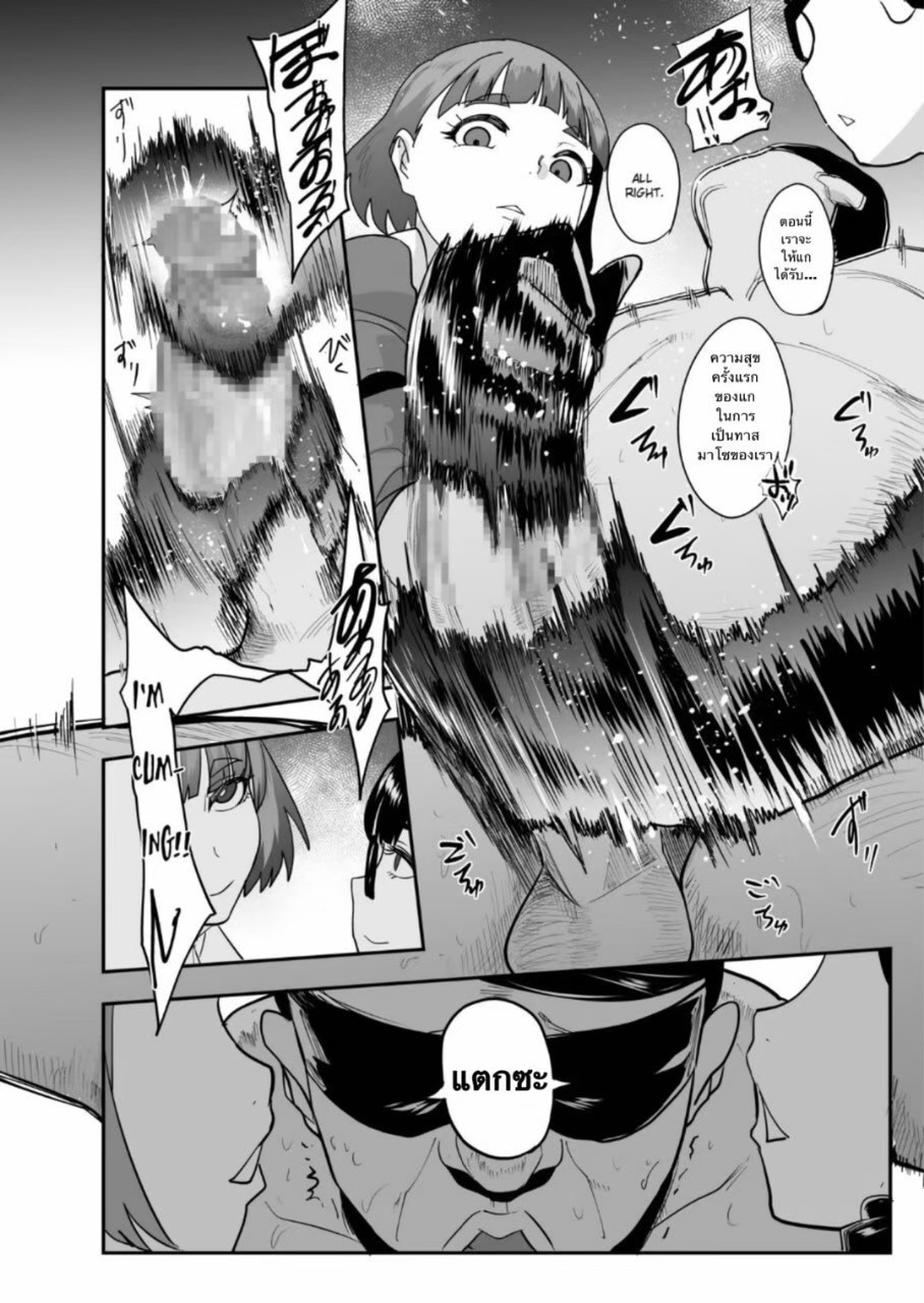 [SOUND MILK (Otochichi)] S Gakuen ~Ojou-sama-tachi no Maso Otoko Choukyou~ | S Academy ~Young Ladies Training Masochistic Men~ [Thai ภาษาไทย] image number 29