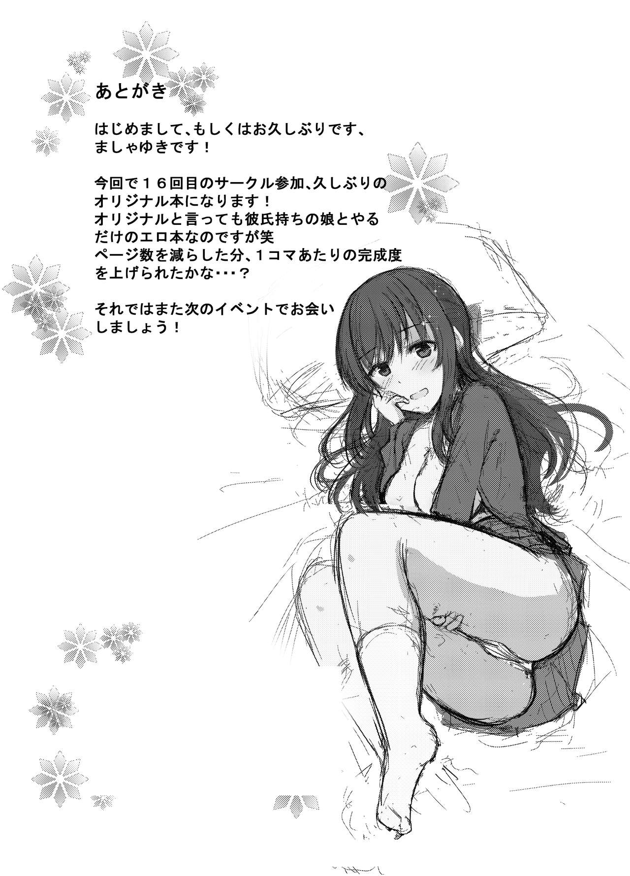 [Koumori Gasa (Mashayuki)] Toriko Mitsuki [Chinese] [Digital] image number 10