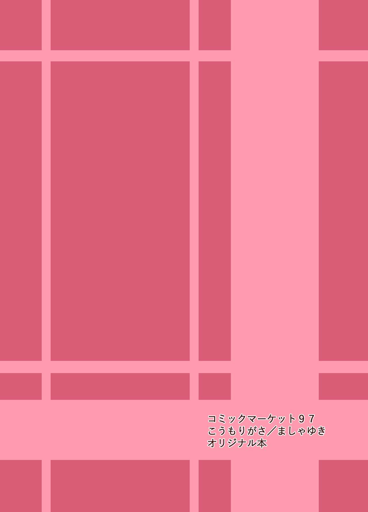 [Koumori Gasa (Mashayuki)] Toriko Mitsuki [Chinese] [Digital] image number 12