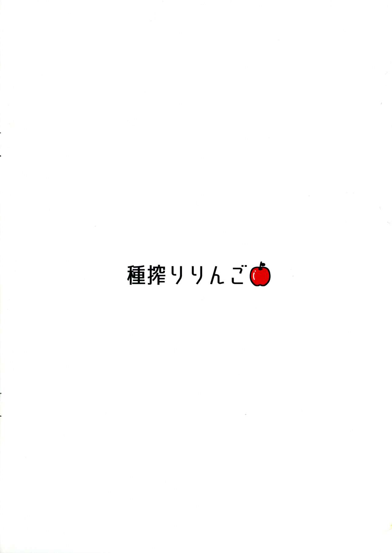 (C102) [Shibori Ringo (Saoringo)] Bali-sama no Seisui ni wa Fushigi na Chikara ga Aru n datte (Guardian Tales) [Chinese] imagen número 2