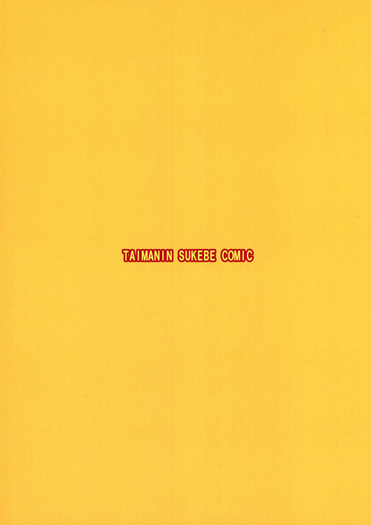 (C102) [Mizutaniya (Mizutani Rin)] Iyashi ni Izanau Mamatoko 2 (Taimanin Yukikaze) [Chinese] image number 2