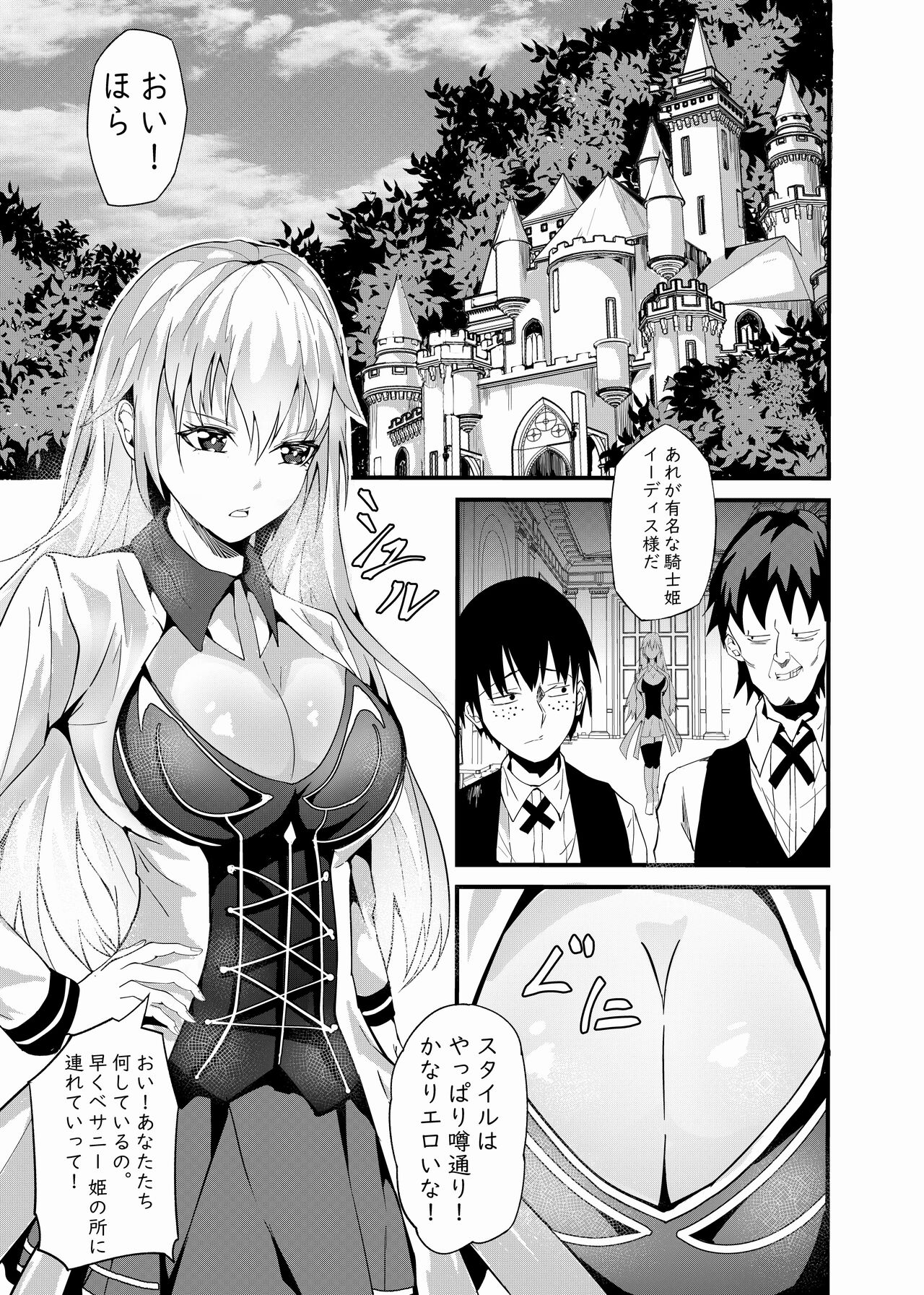 [Hakutamayu] Biyaku de namaikina teikokukizoku o ninshin sa seyo [DL] image number 2