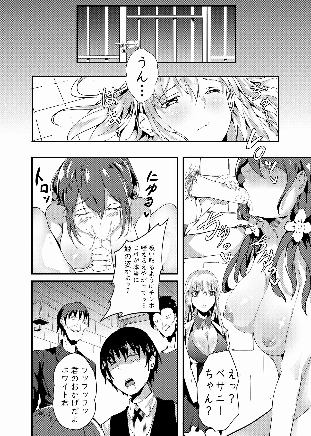 [Hakutamayu] Biyaku de namaikina teikokukizoku o ninshin sa seyo [DL] image number 7