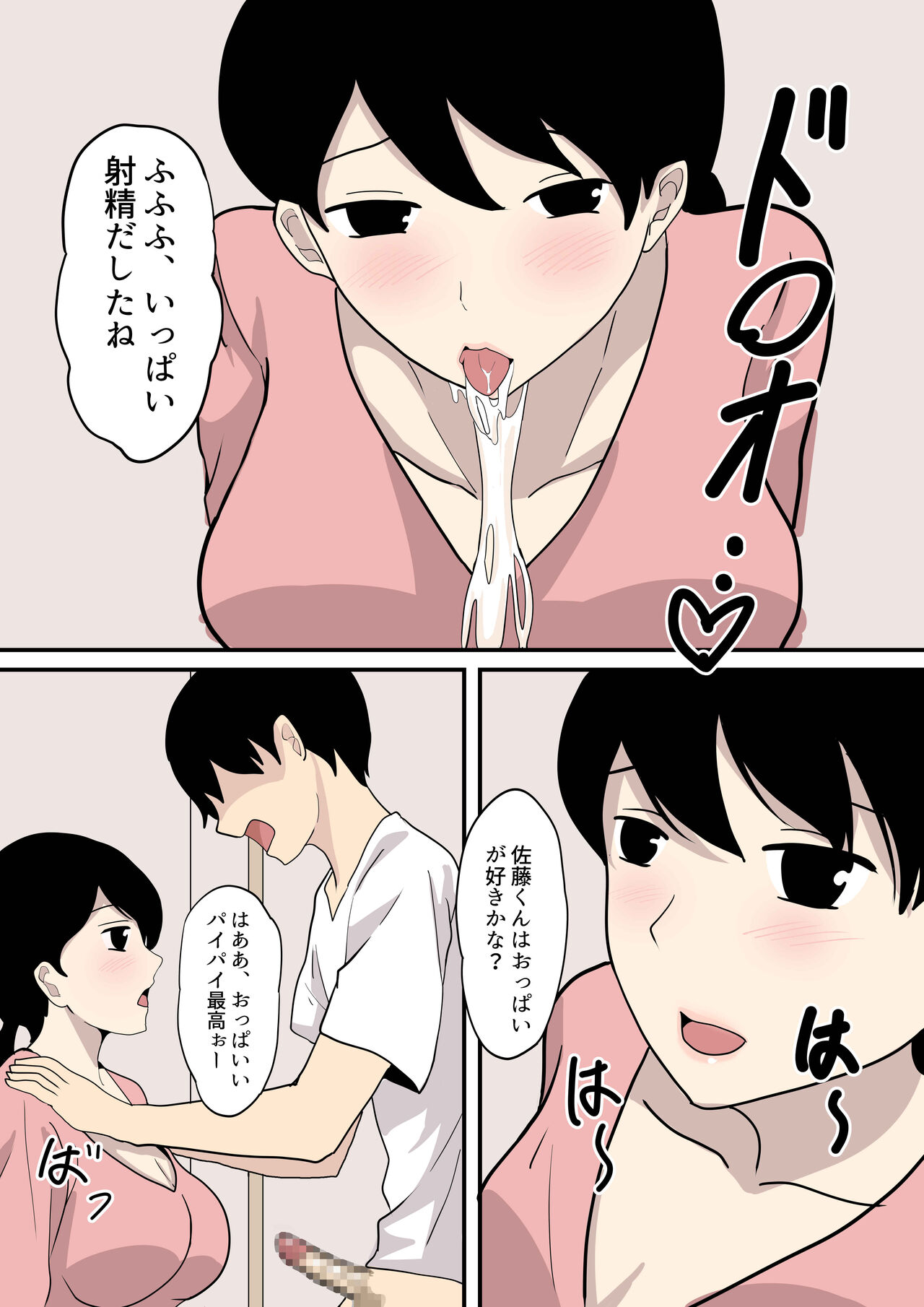 [Hakutamayu] Kanojo no haha ni sasowareru [DL] 画像番号 9