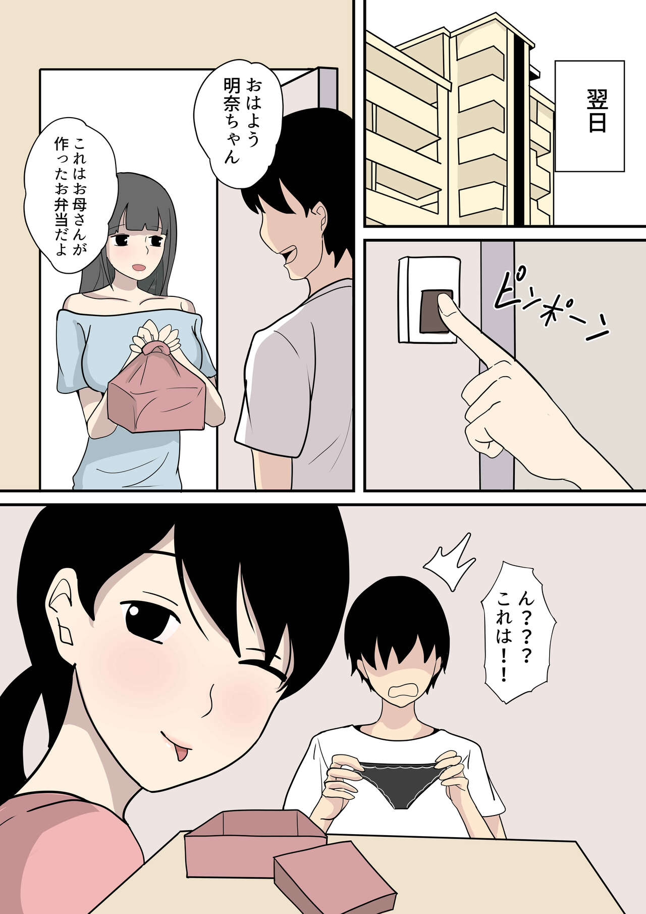 [Hakutamayu] Kanojo no haha ni sasowareru [DL] 画像番号 28