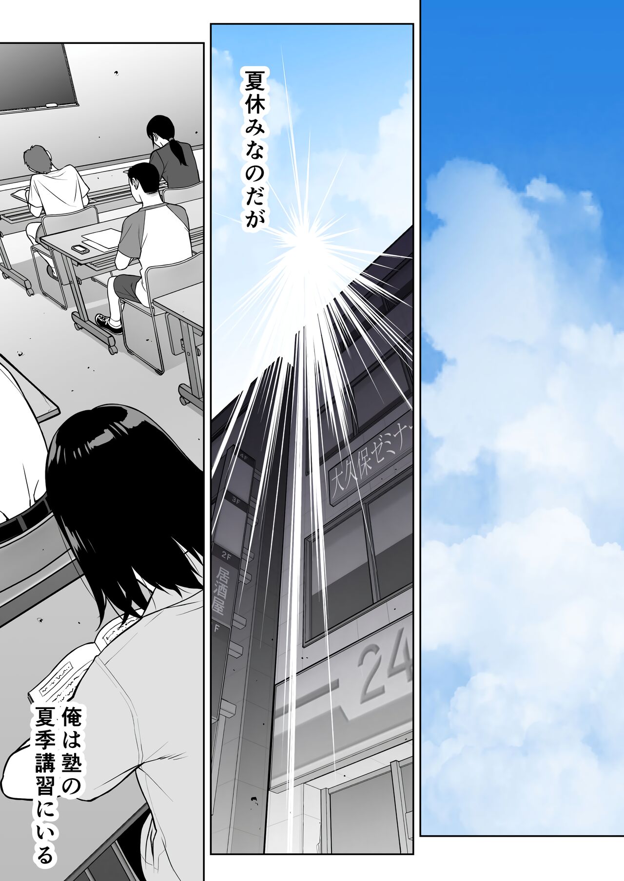 [STUDIO HUAN (Raidon)] Iinchou no Saimin Natsuyasumi image number 3