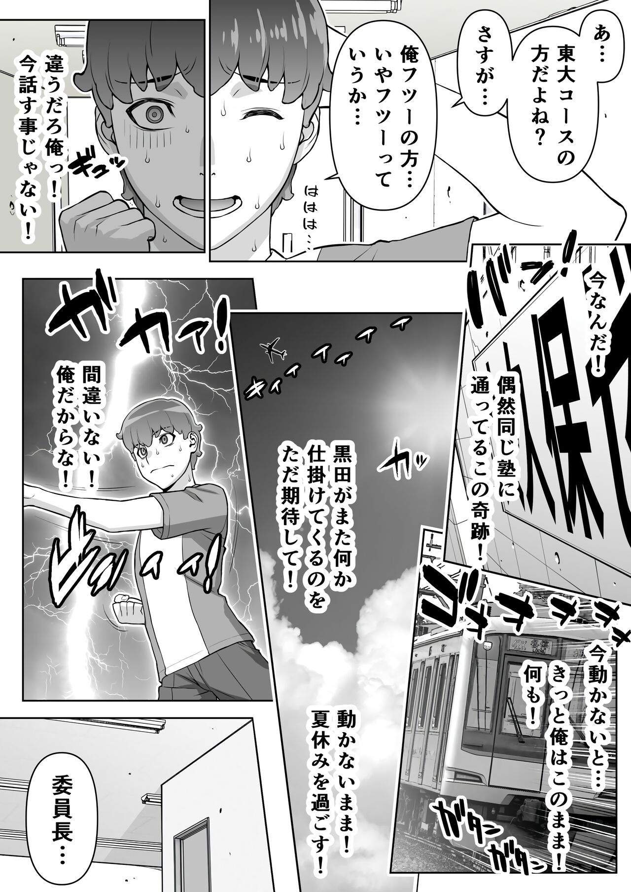 [STUDIO HUAN (Raidon)] Iinchou no Saimin Natsuyasumi image number 13