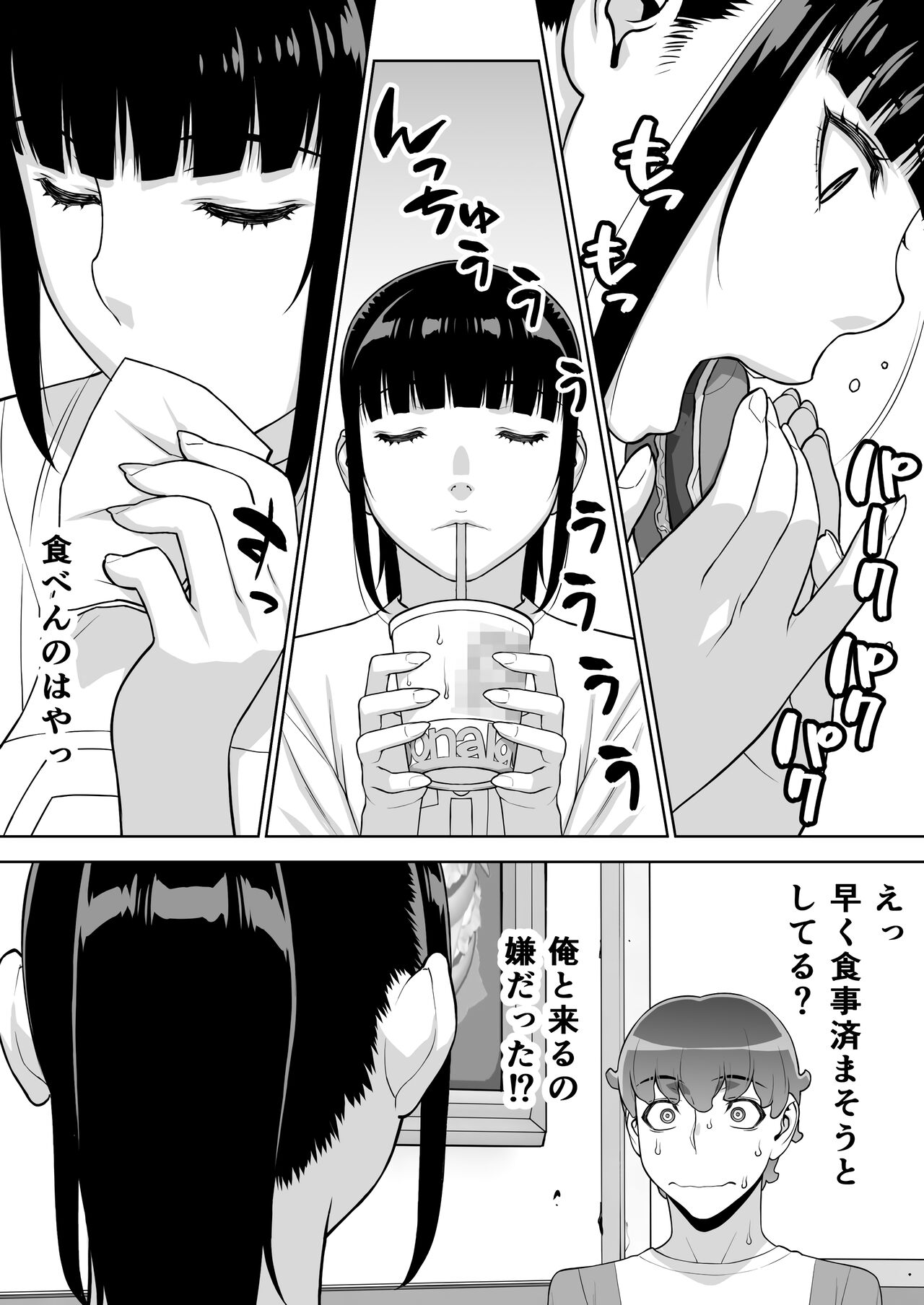 [STUDIO HUAN (Raidon)] Iinchou no Saimin Natsuyasumi image number 16