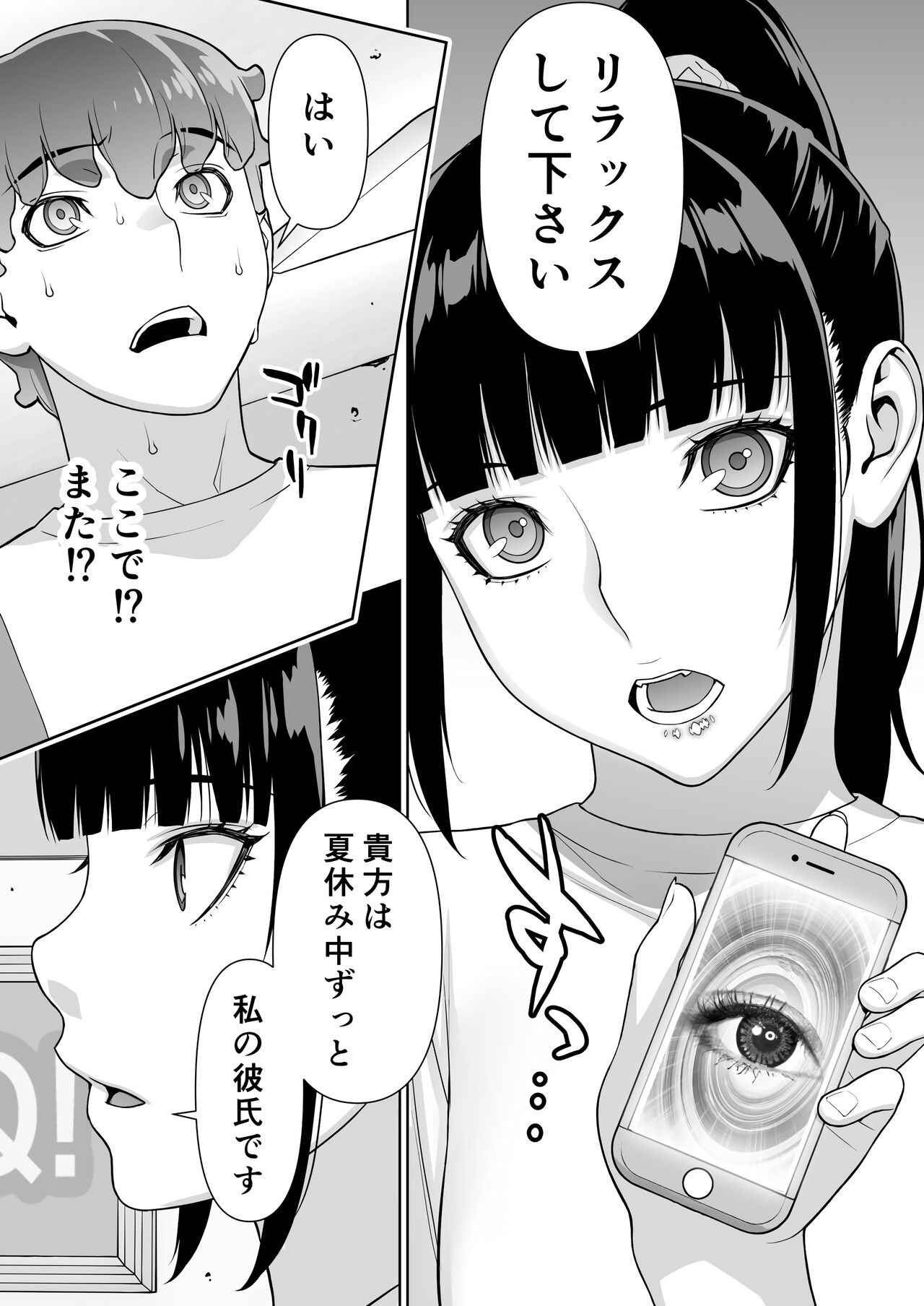 [STUDIO HUAN (Raidon)] Iinchou no Saimin Natsuyasumi image number 17