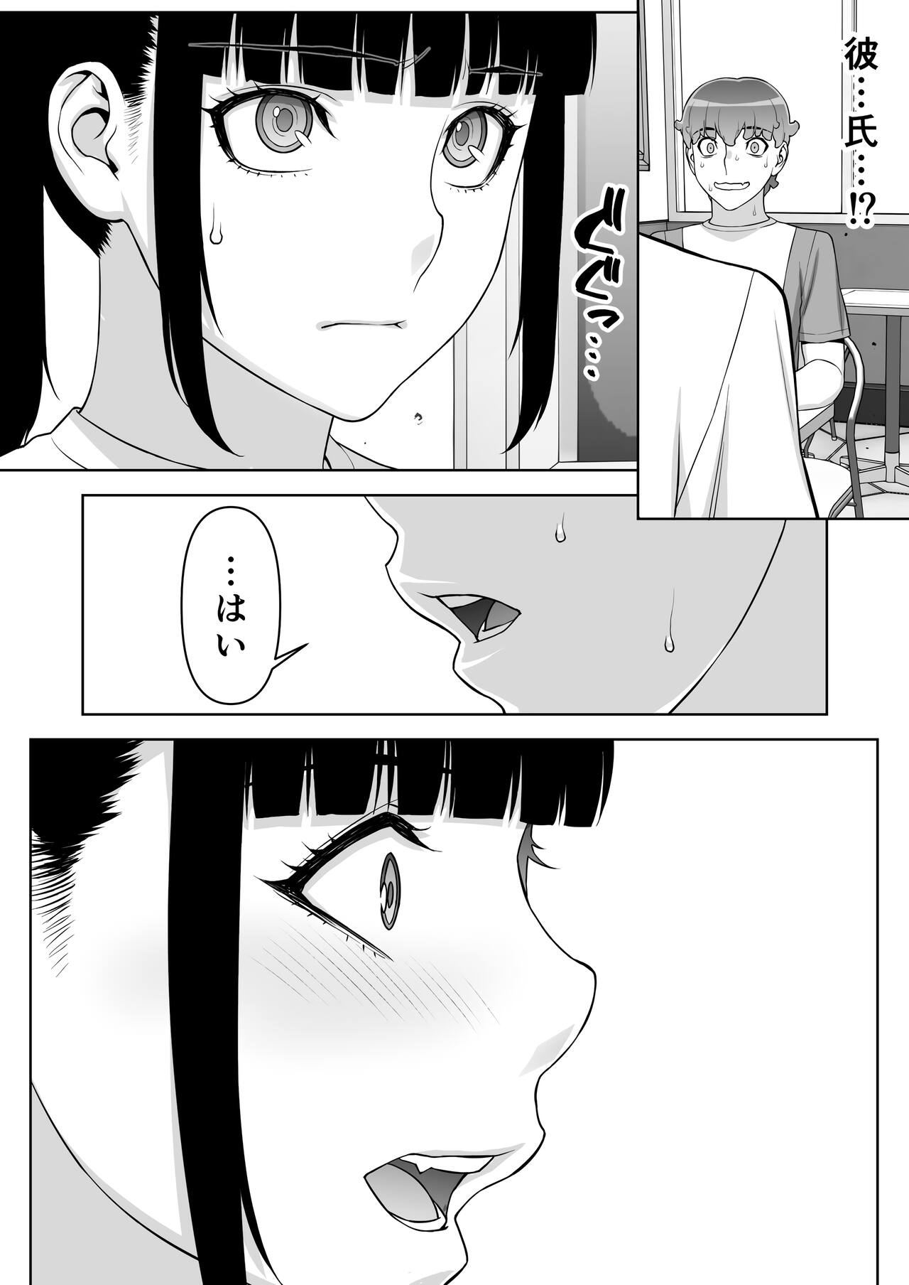 [STUDIO HUAN (Raidon)] Iinchou no Saimin Natsuyasumi image number 18