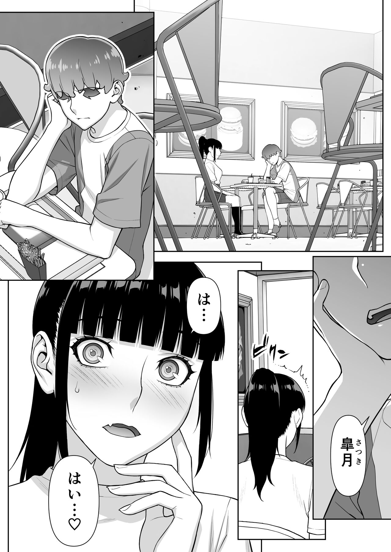 [STUDIO HUAN (Raidon)] Iinchou no Saimin Natsuyasumi image number 20