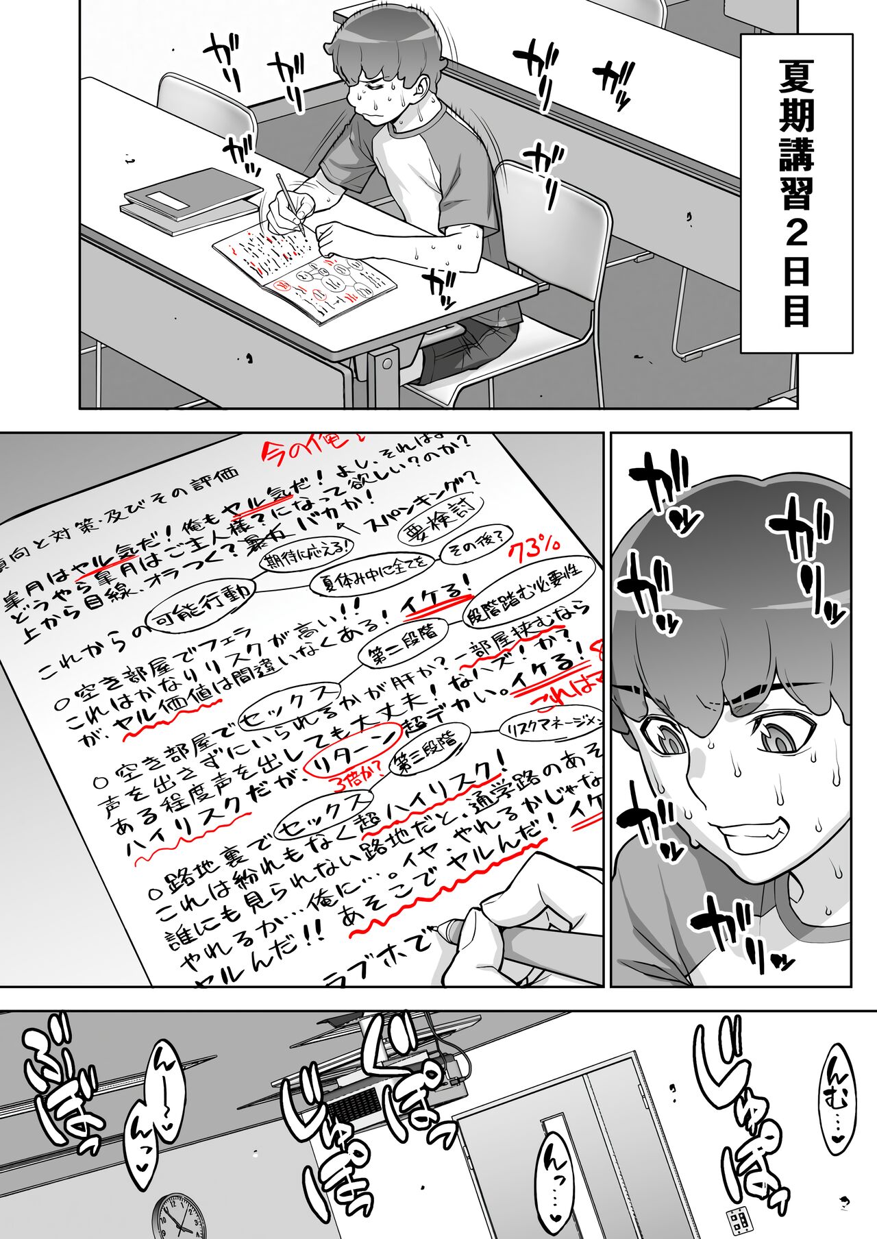 [STUDIO HUAN (Raidon)] Iinchou no Saimin Natsuyasumi image number 43